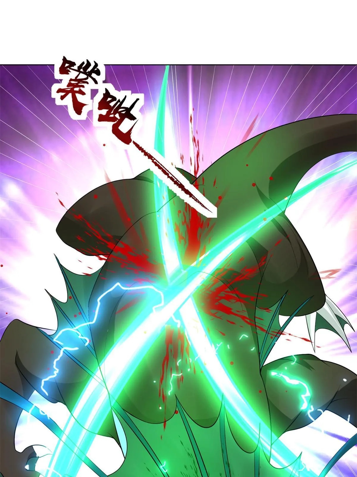 220 击杀异魔蜥 第7页