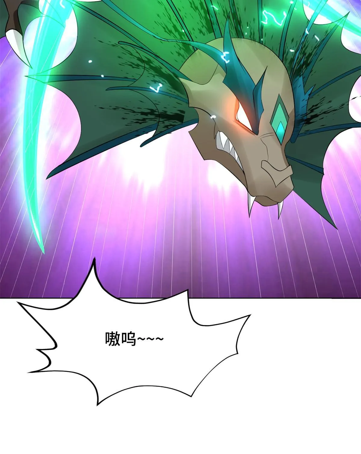 220 击杀异魔蜥 第8页