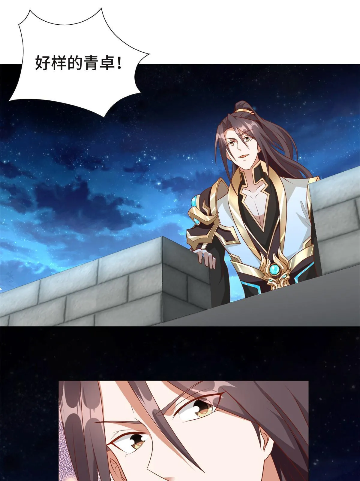 220 击杀异魔蜥 第9页
