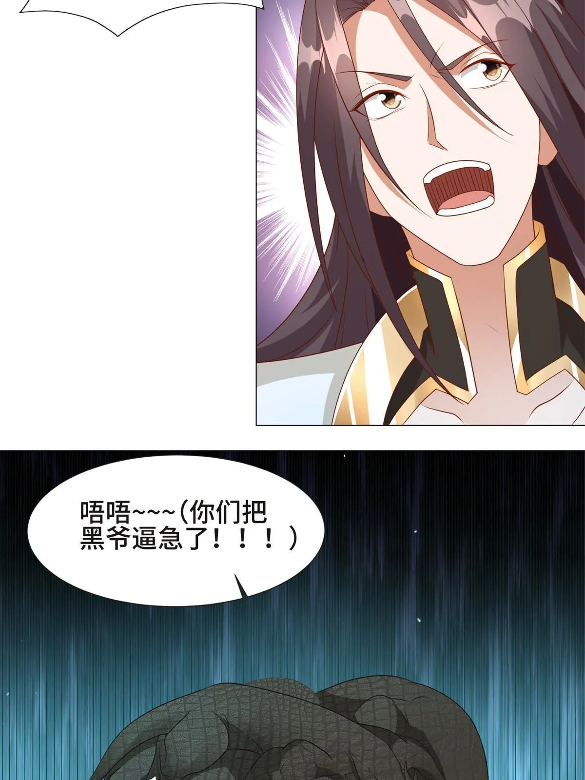 220 击杀异魔蜥 第12页