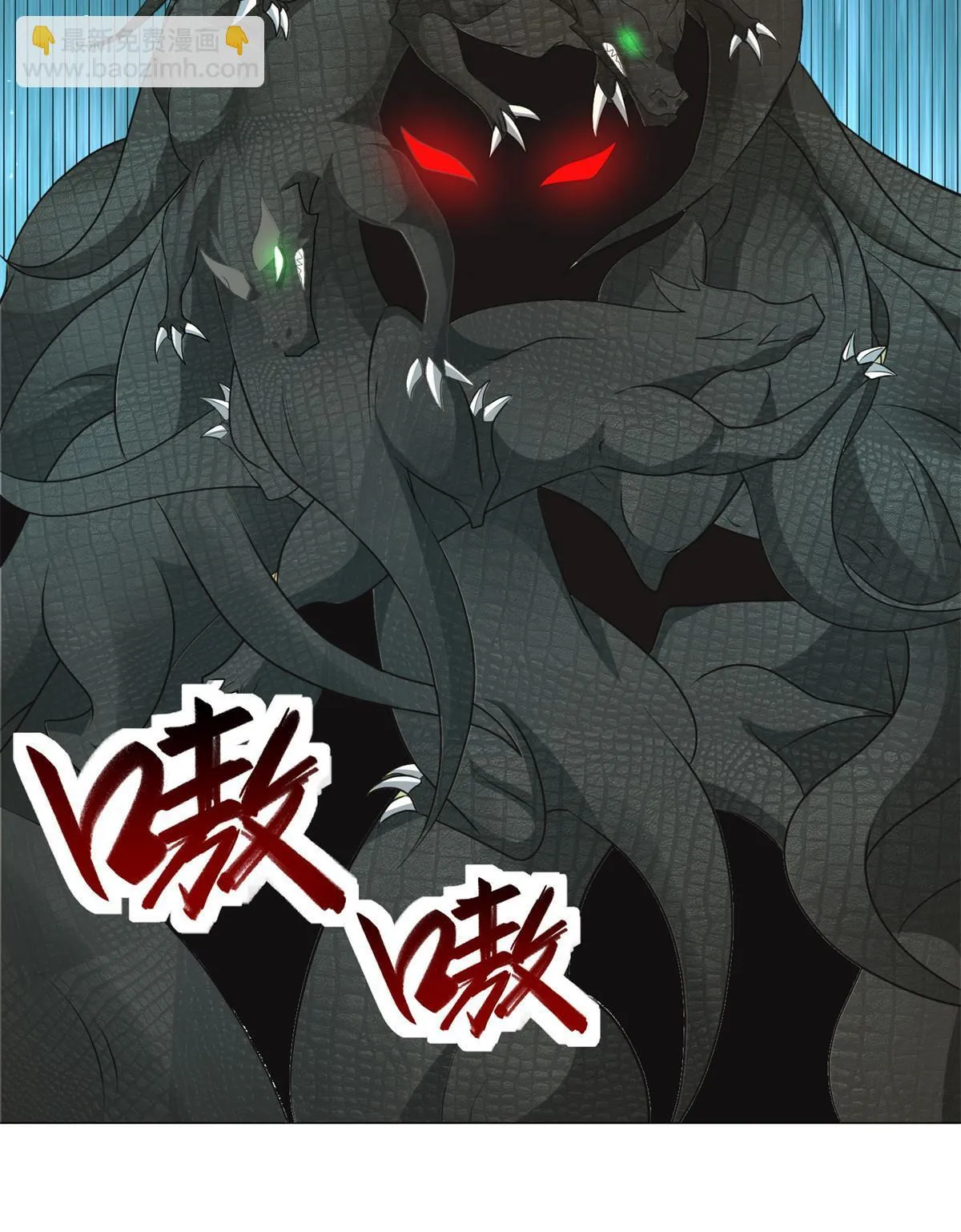 220 击杀异魔蜥 第13页