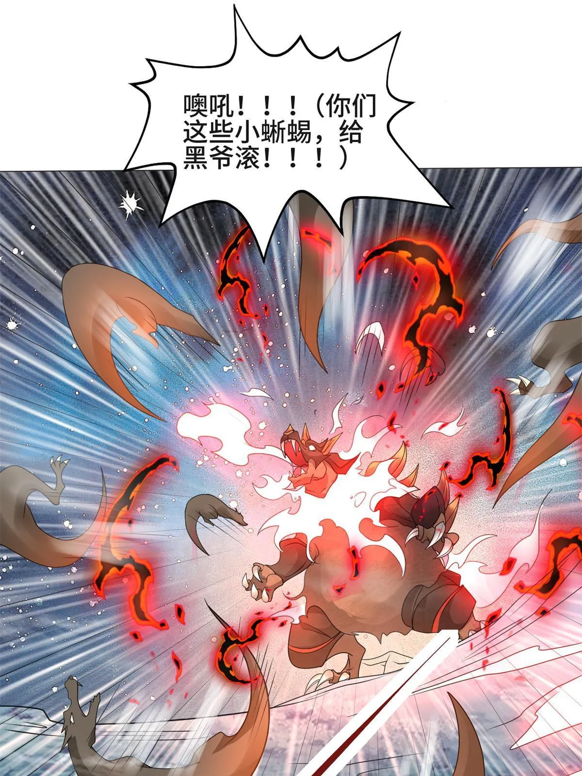 220 击杀异魔蜥 第14页