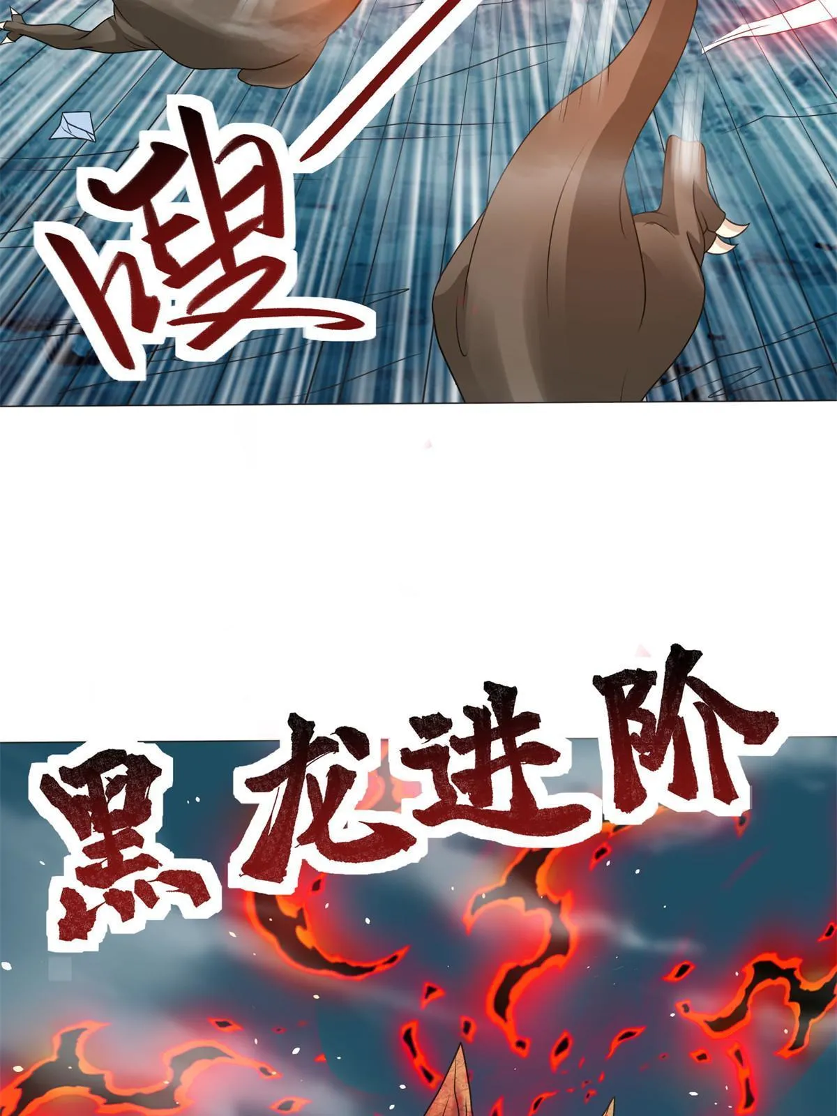 220 击杀异魔蜥 第15页
