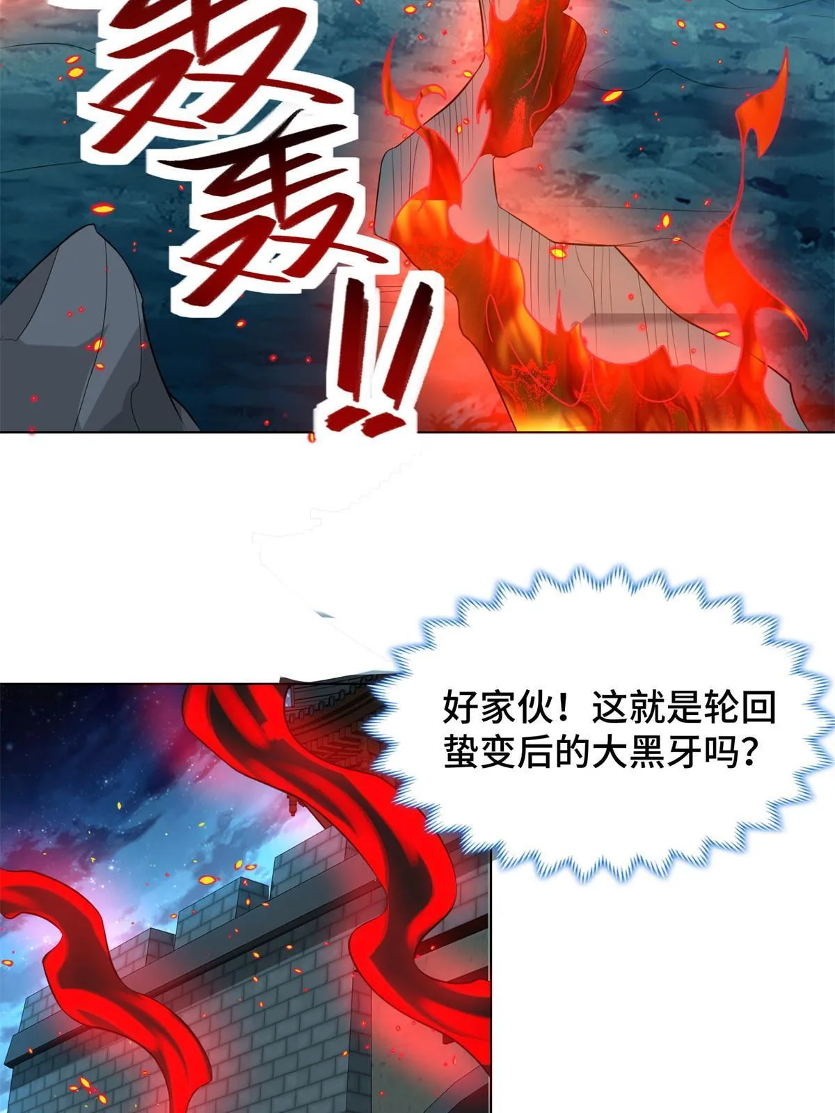 220 击杀异魔蜥 第20页