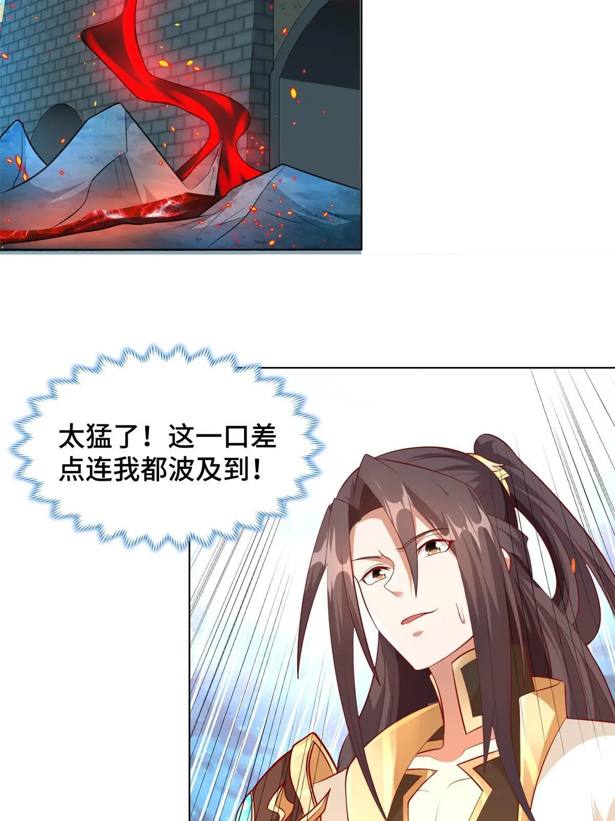 220 击杀异魔蜥 第21页