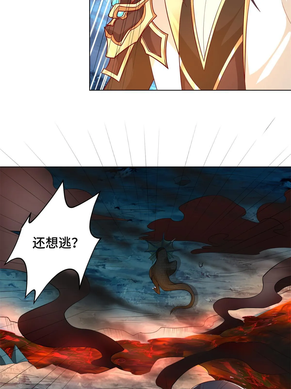 220 击杀异魔蜥 第22页