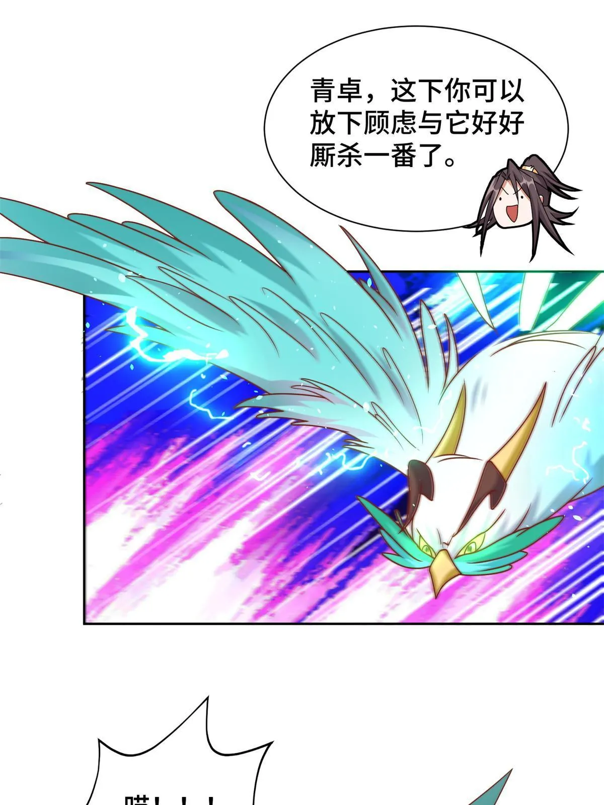 220 击杀异魔蜥 第24页