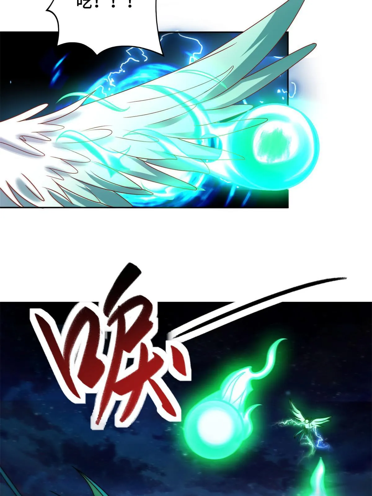 220 击杀异魔蜥 第25页