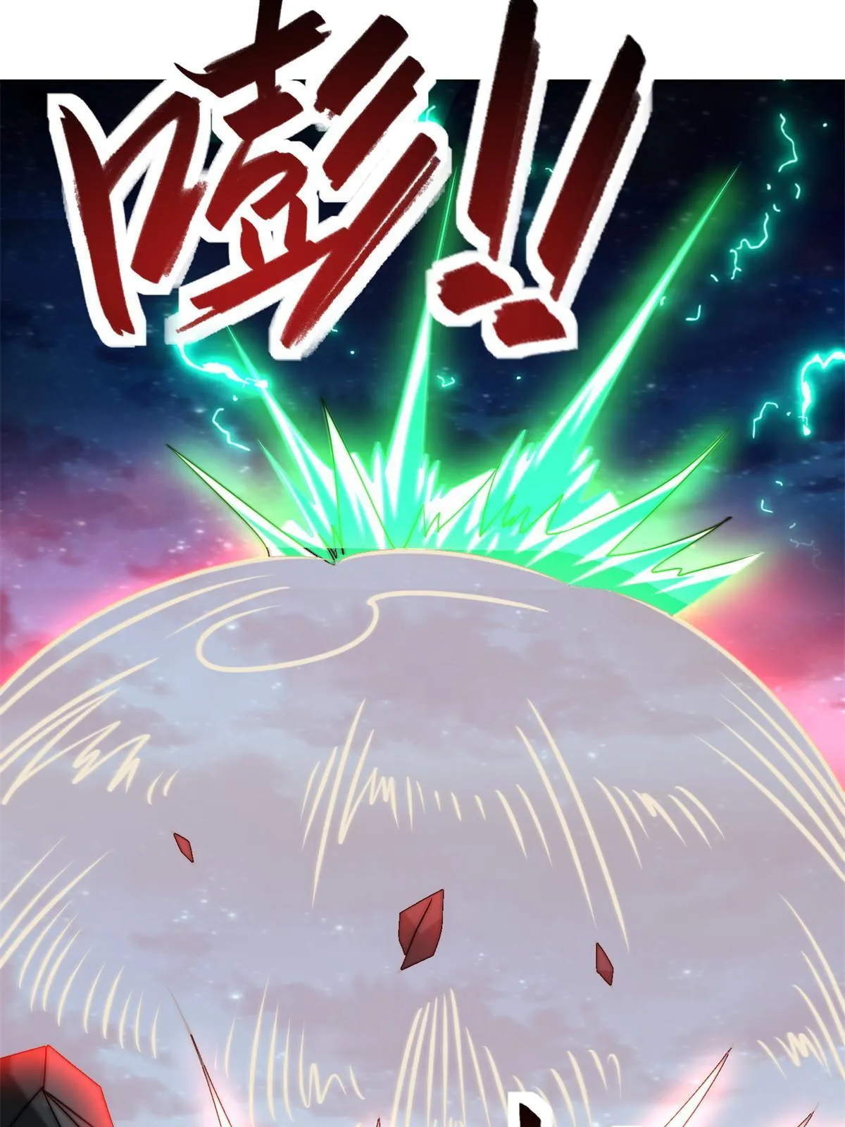 220 击杀异魔蜥 第27页