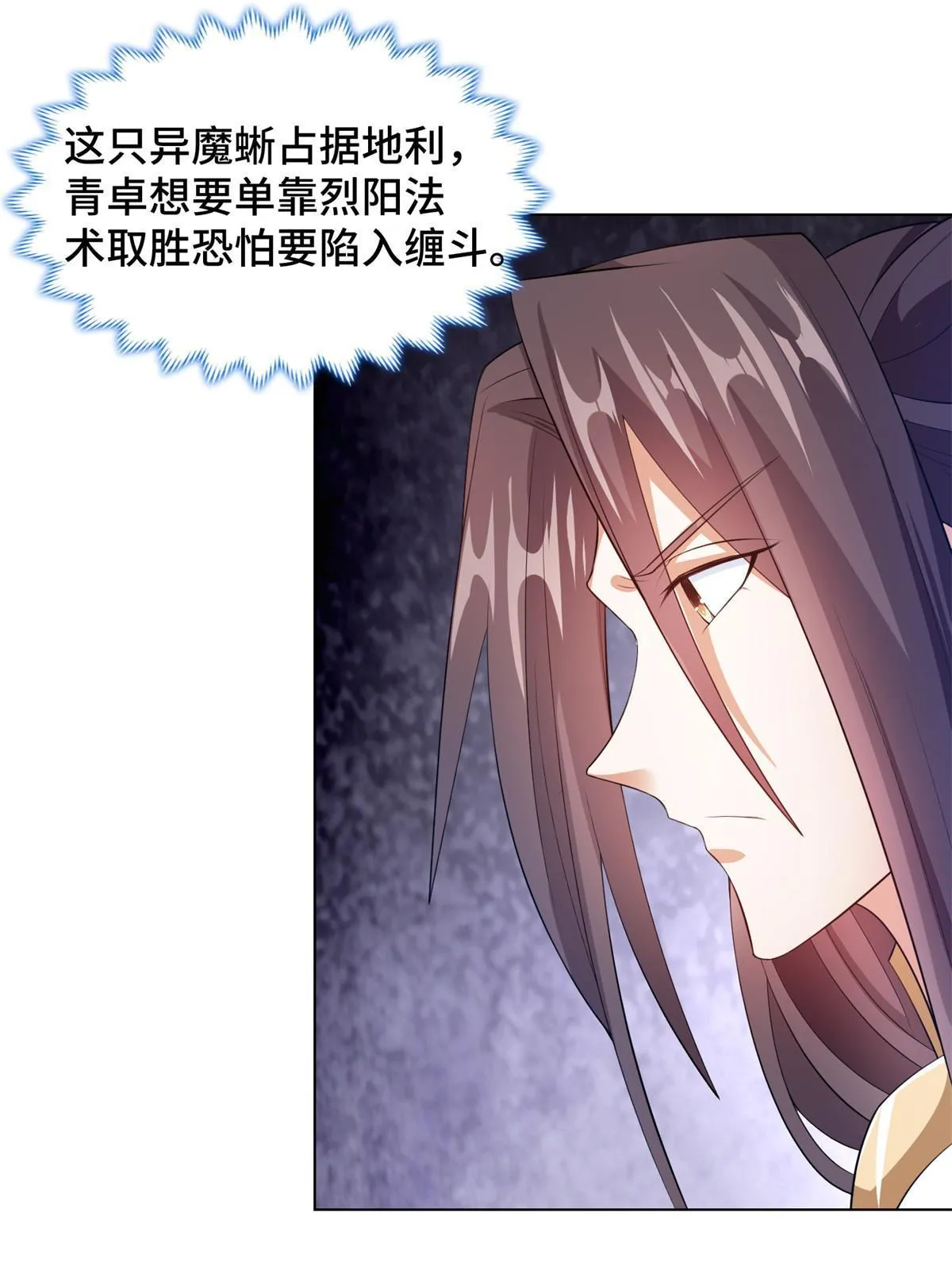 220 击杀异魔蜥 第29页