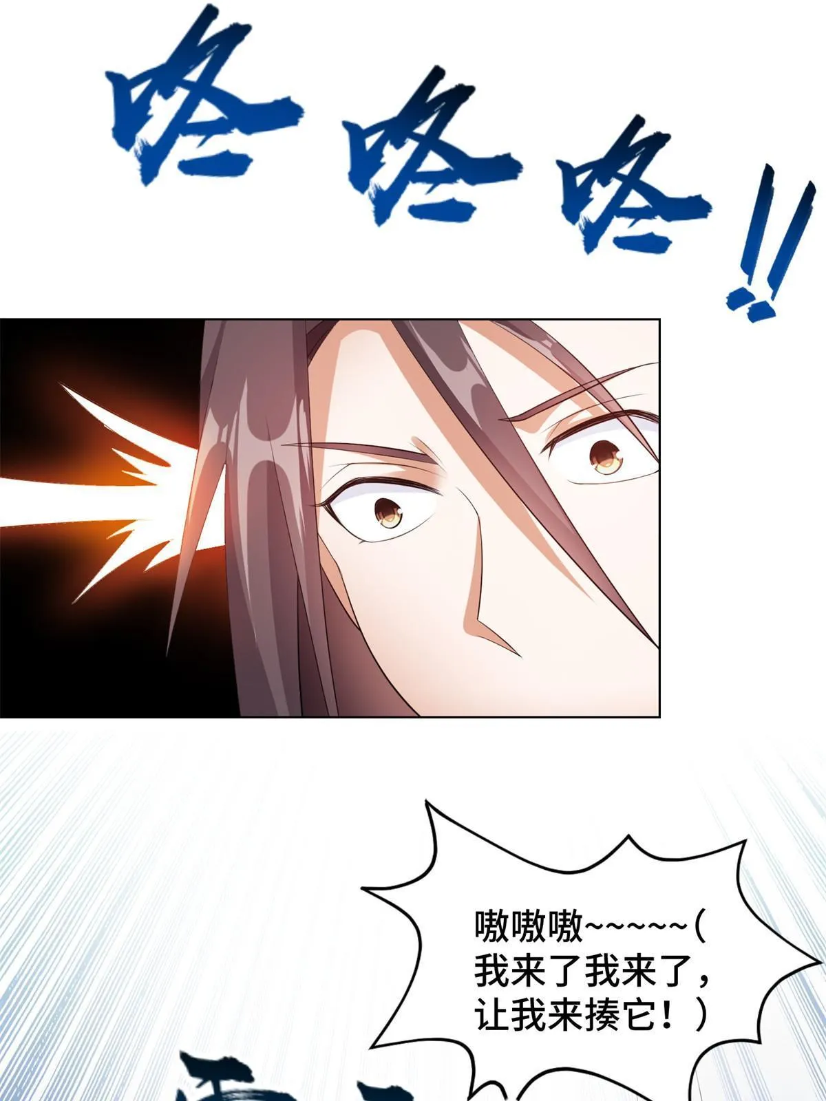 220 击杀异魔蜥 第30页