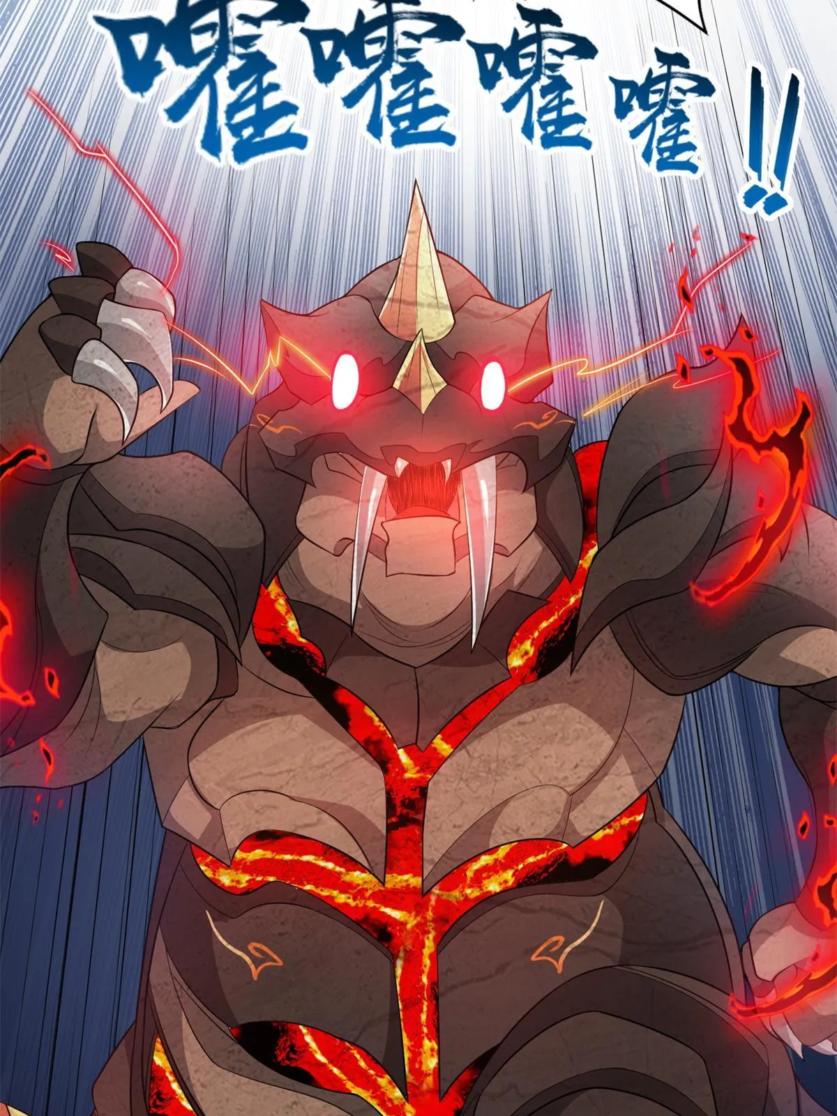 220 击杀异魔蜥 第31页