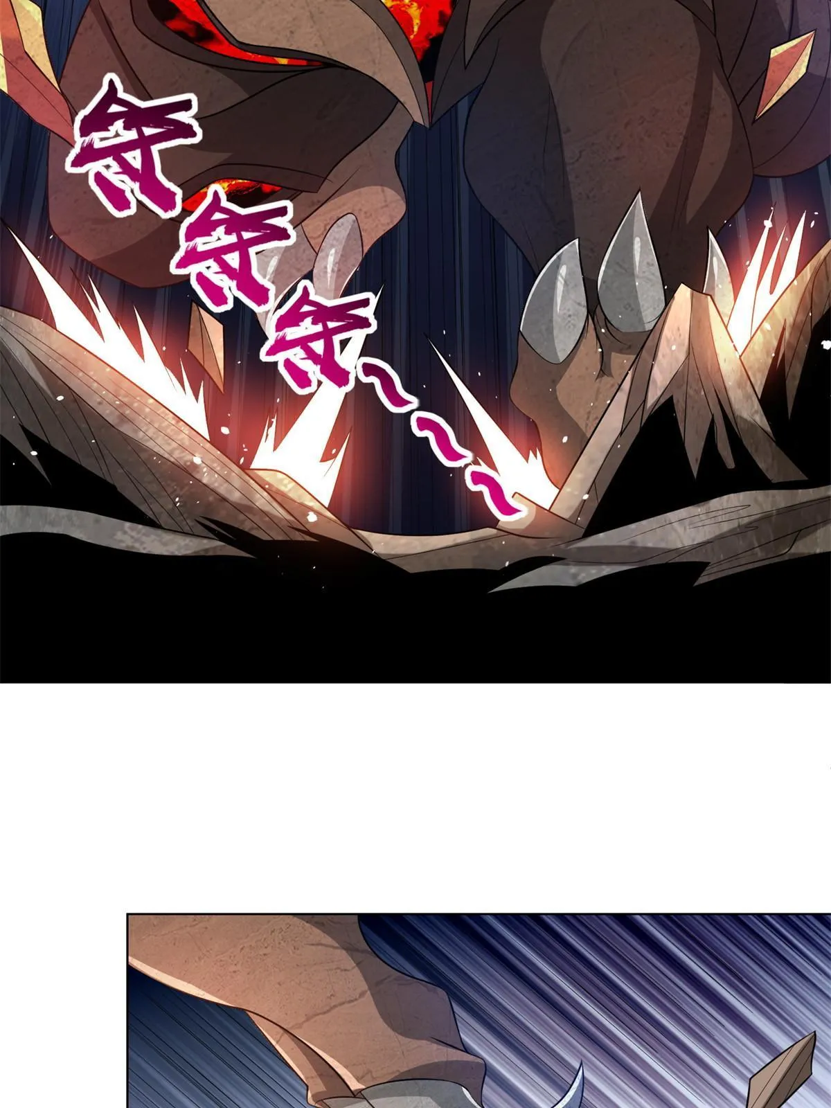 220 击杀异魔蜥 第32页