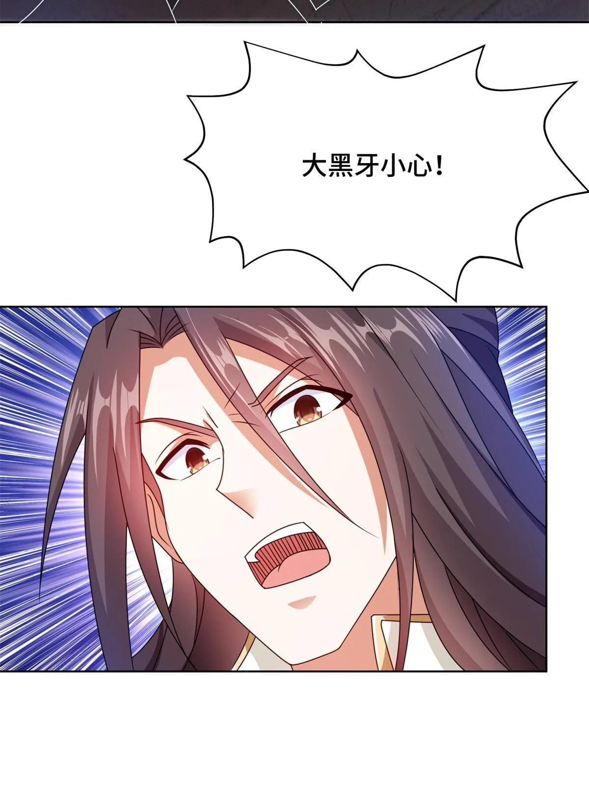 220 击杀异魔蜥 第38页