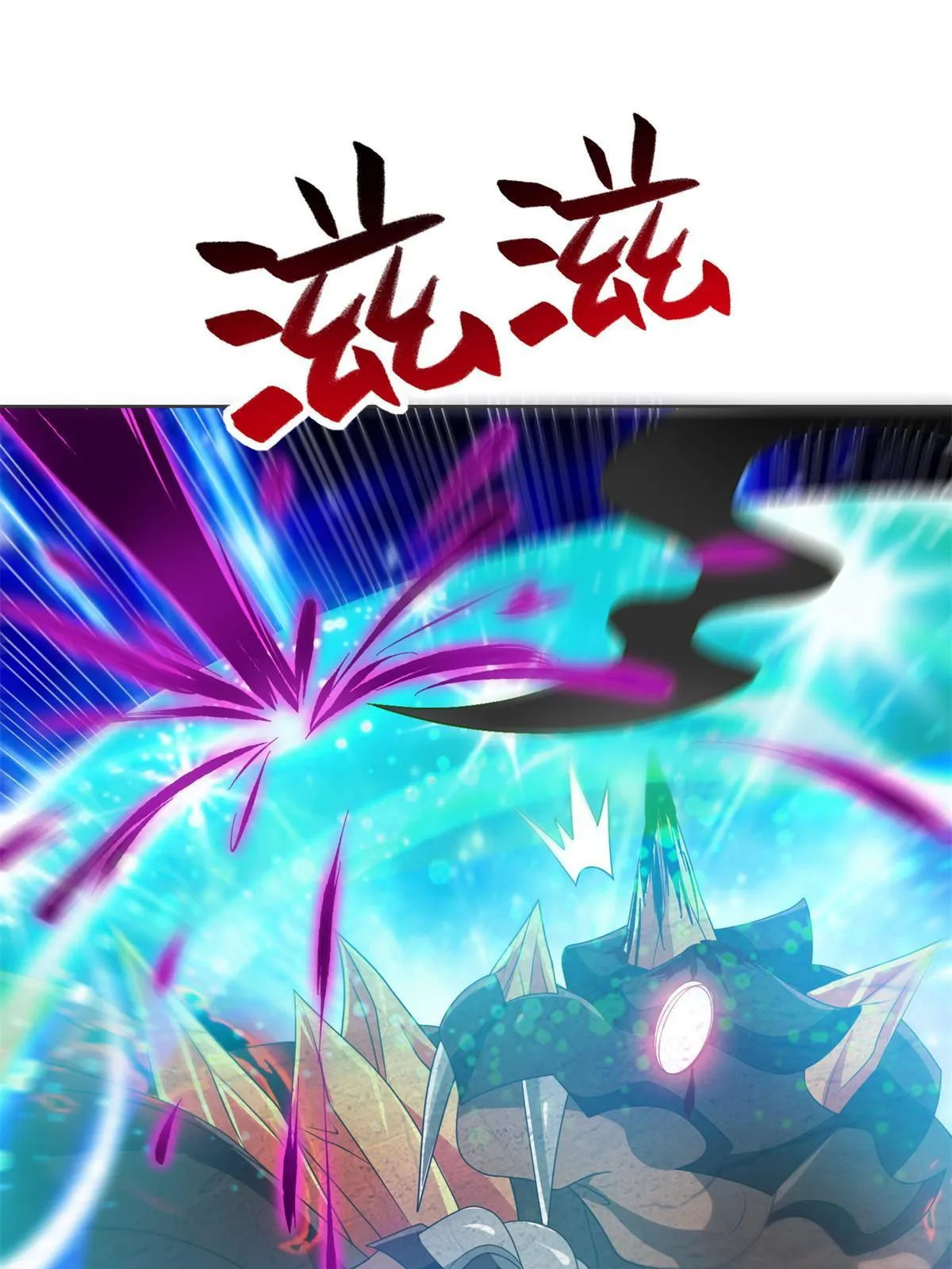 220 击杀异魔蜥 第39页
