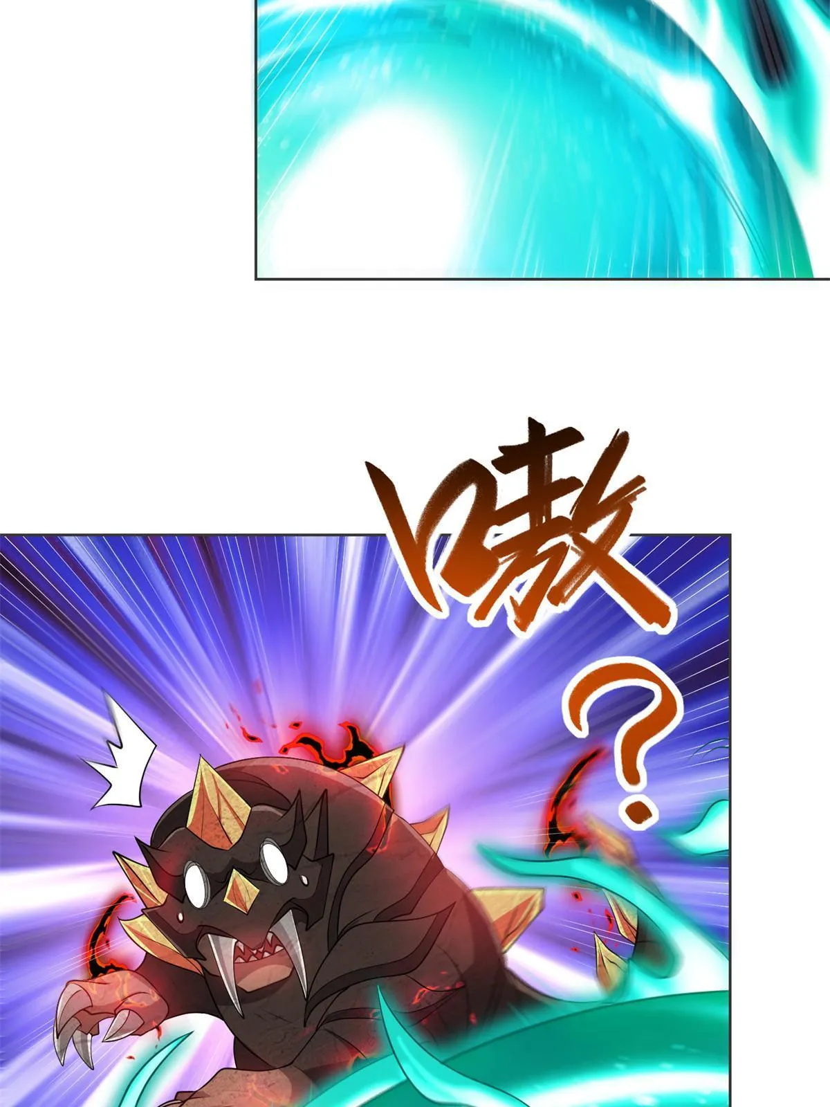 220 击杀异魔蜥 第42页