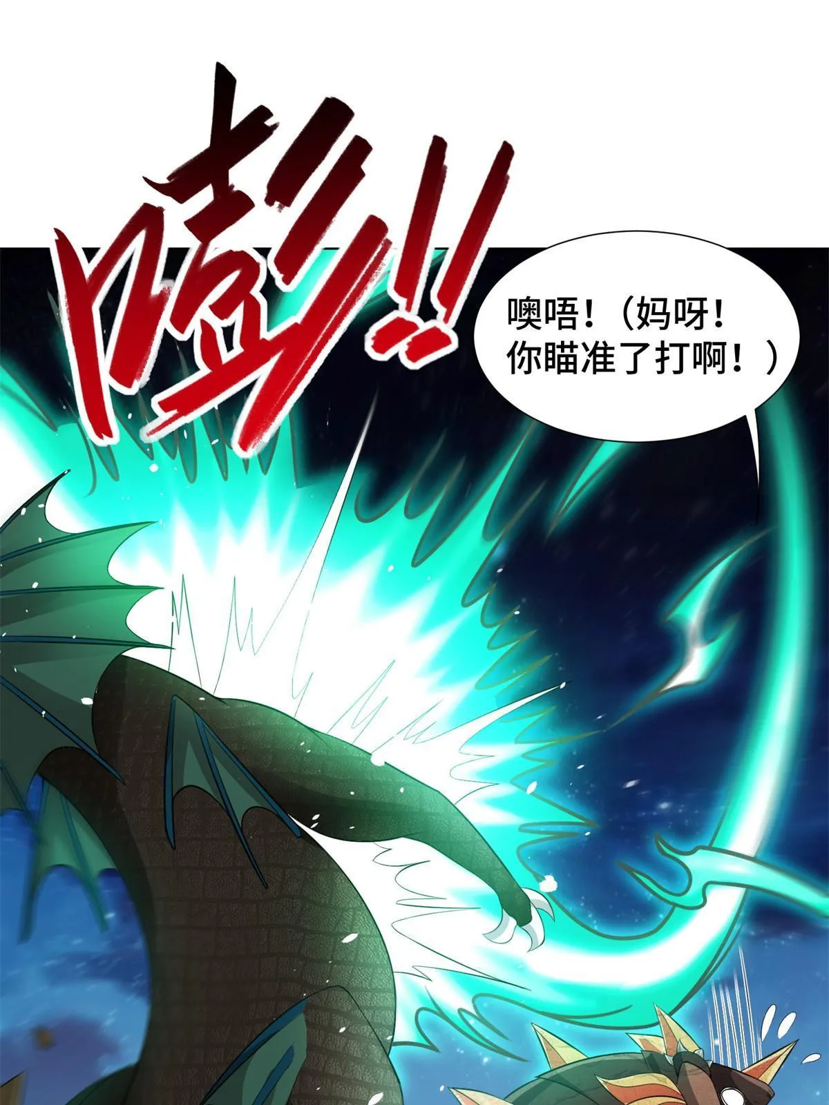 220 击杀异魔蜥 第44页
