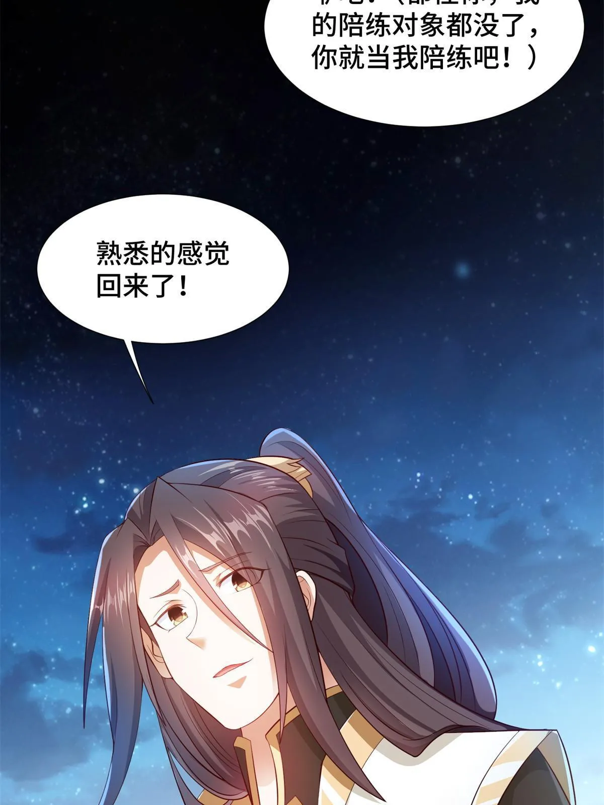220 击杀异魔蜥 第47页