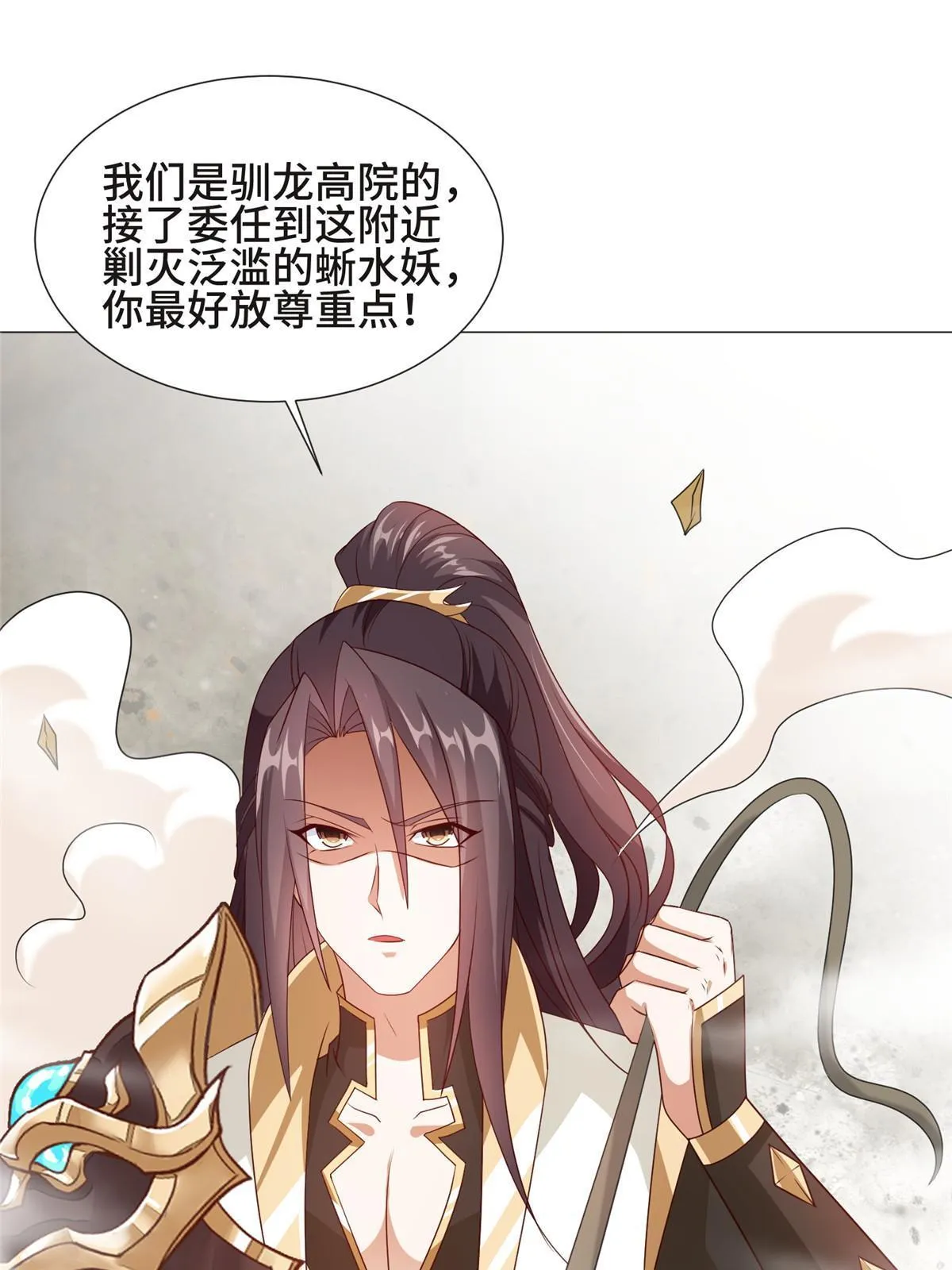 218 恶沼鬼 第4页