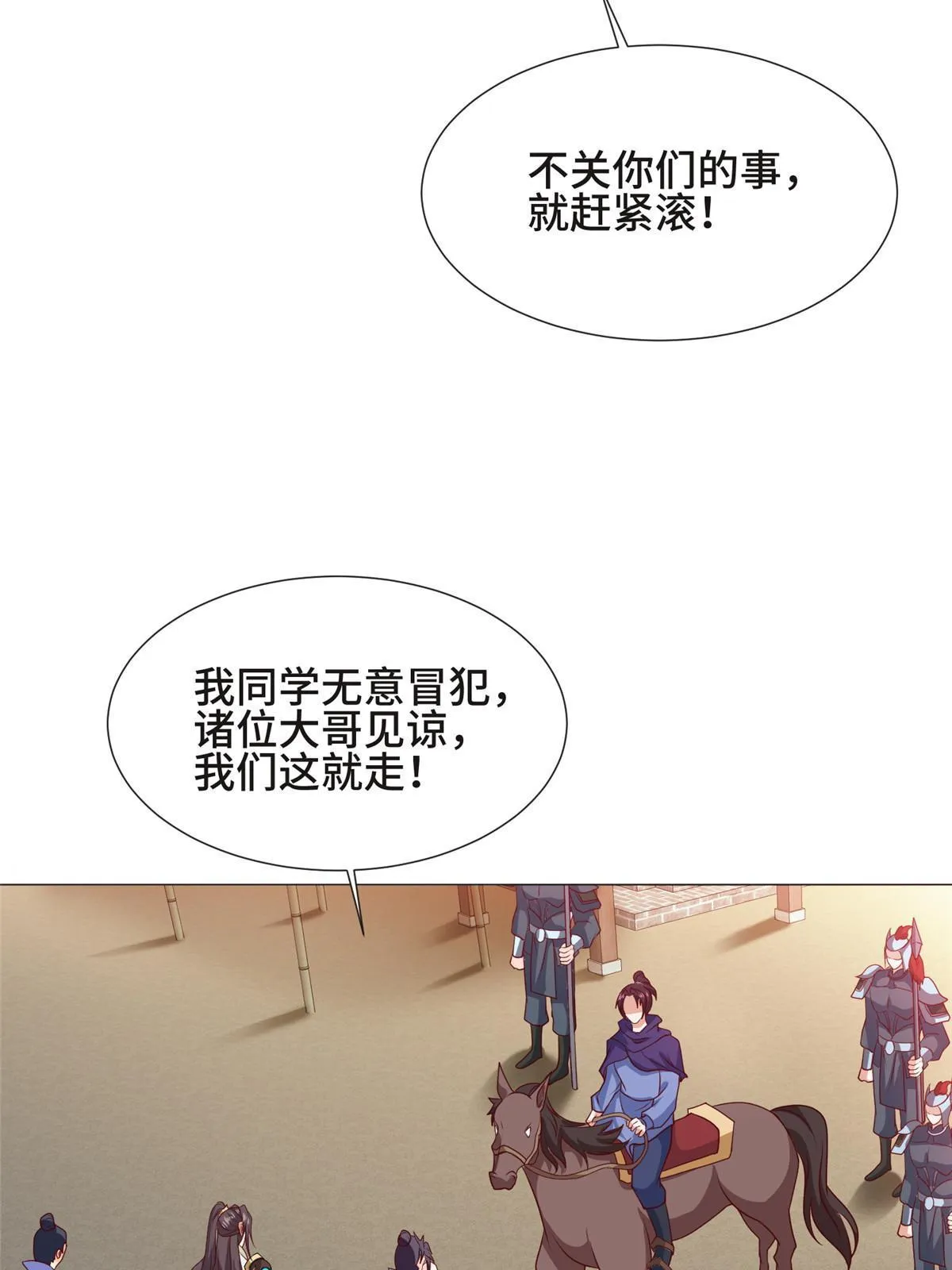 218 恶沼鬼 第7页