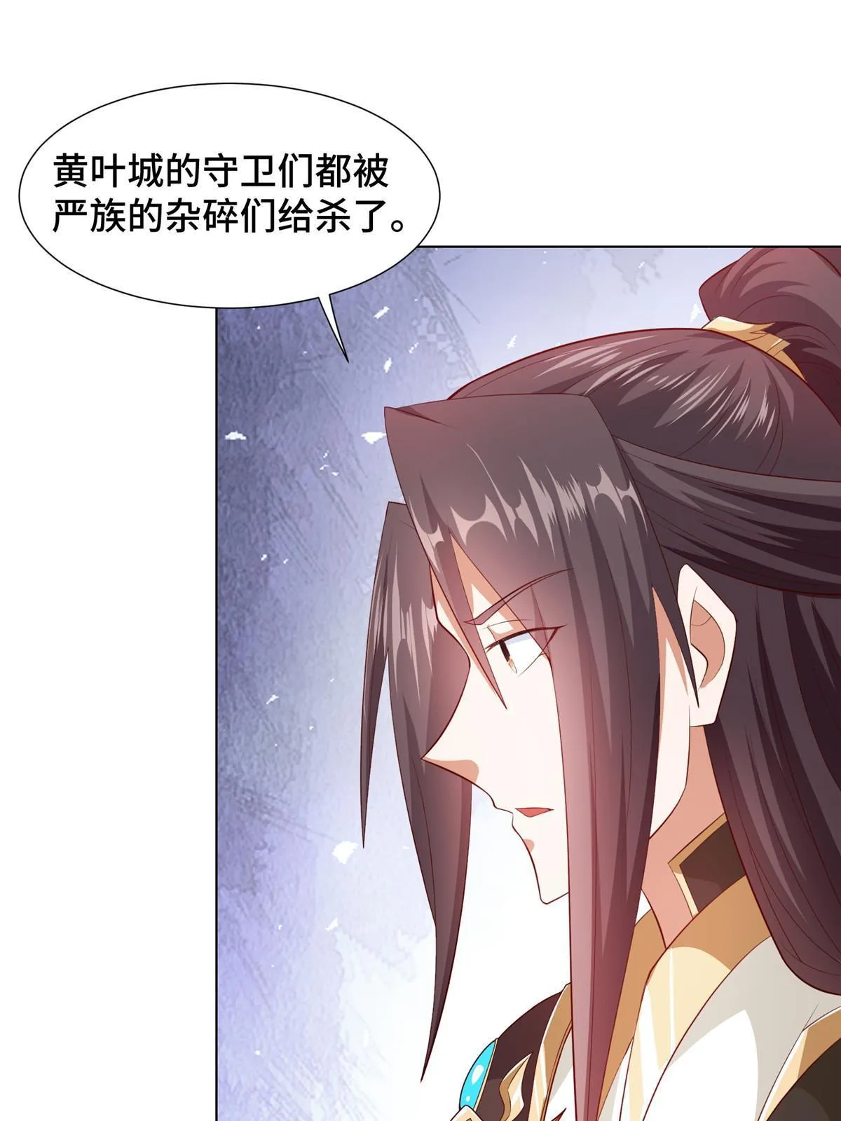 218 恶沼鬼 第17页