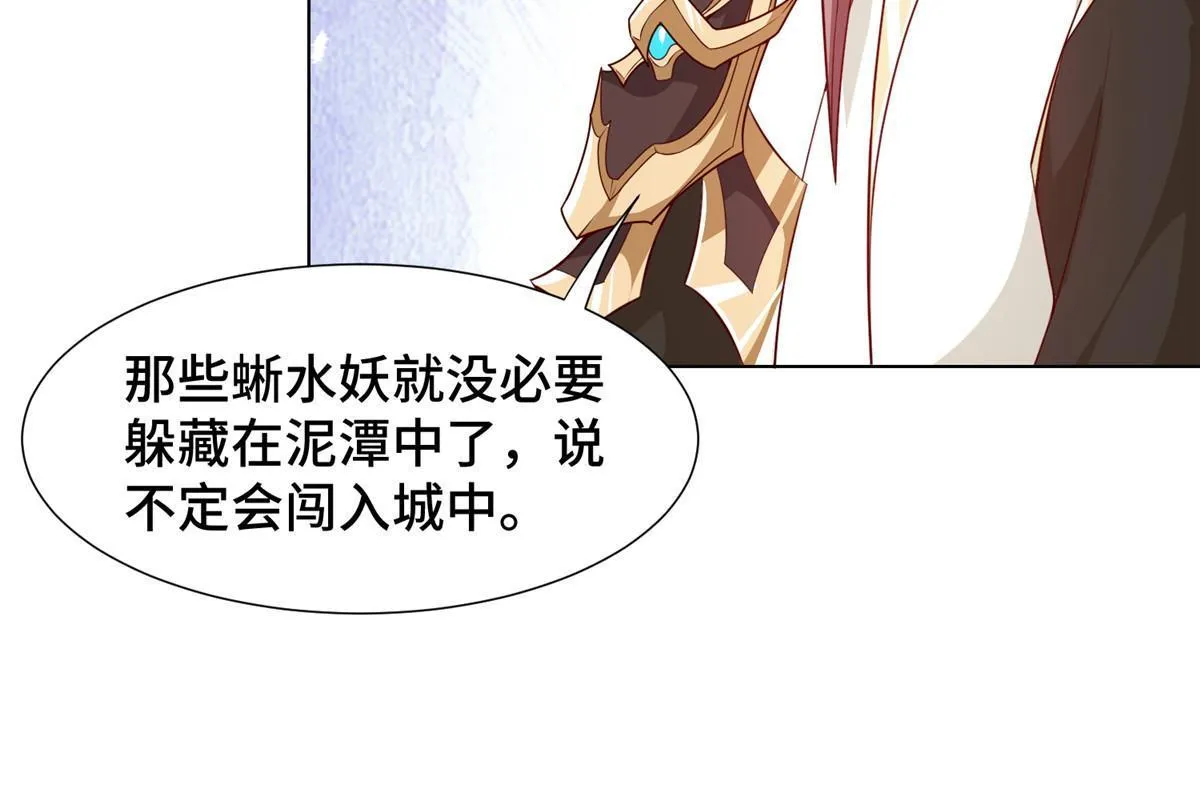 218 恶沼鬼 第18页