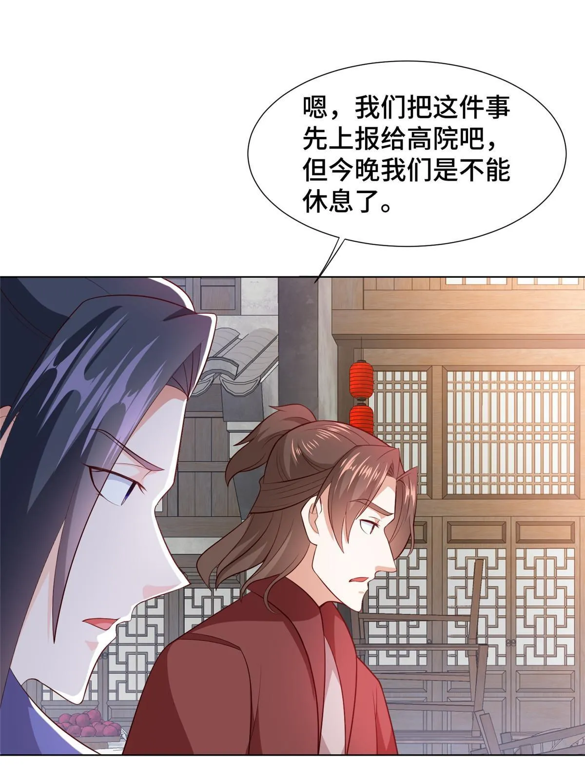 218 恶沼鬼 第19页