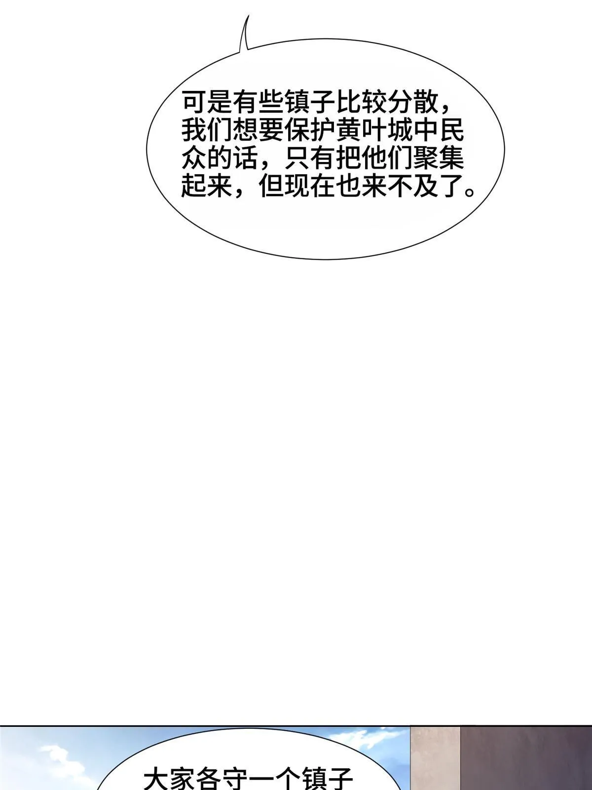 218 恶沼鬼 第20页