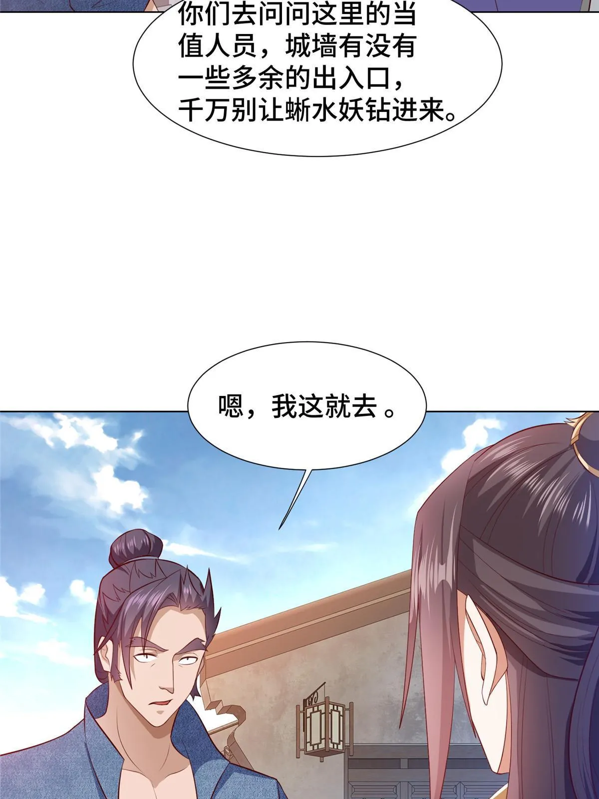 218 恶沼鬼 第22页