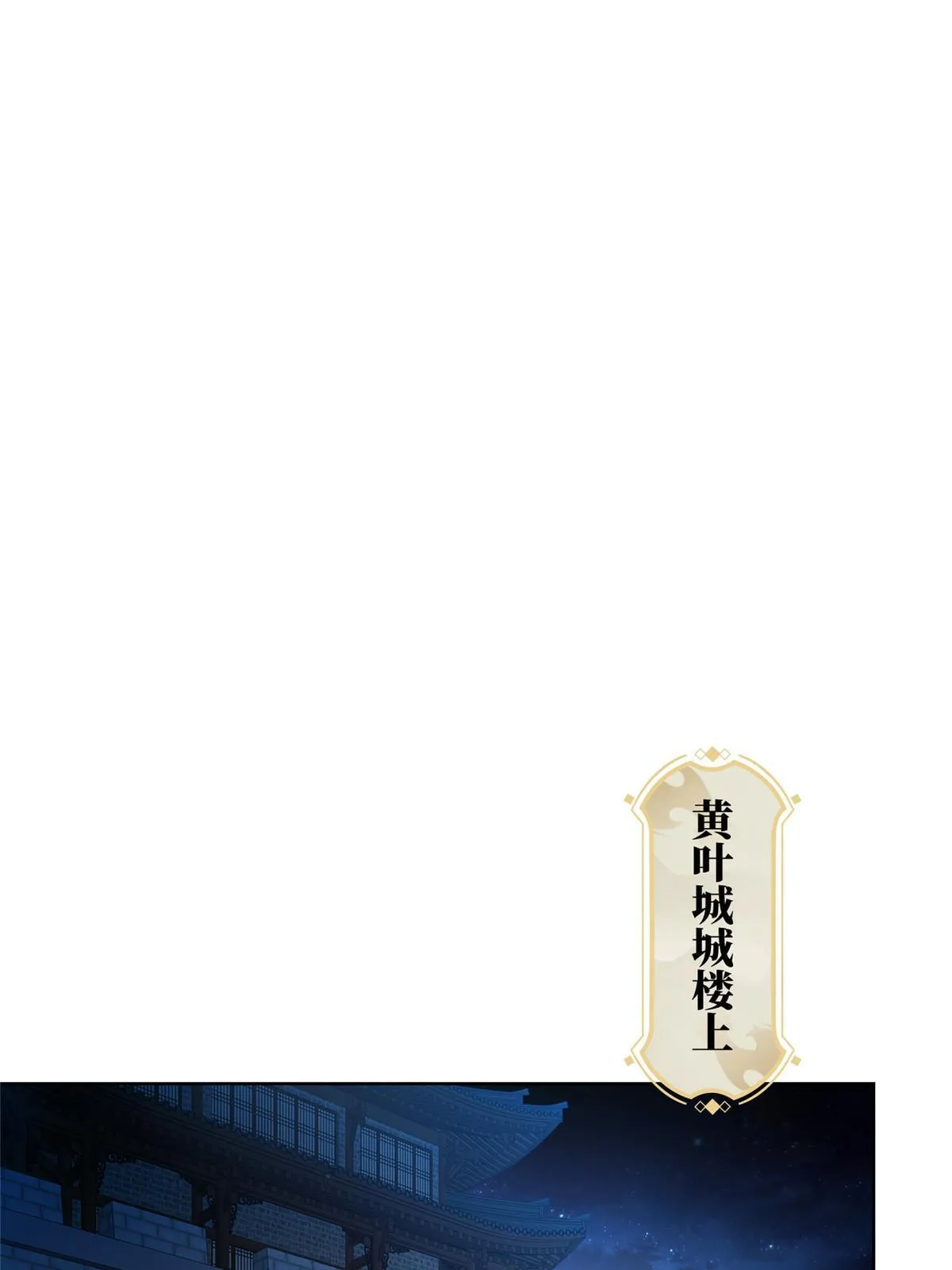 218 恶沼鬼 第24页