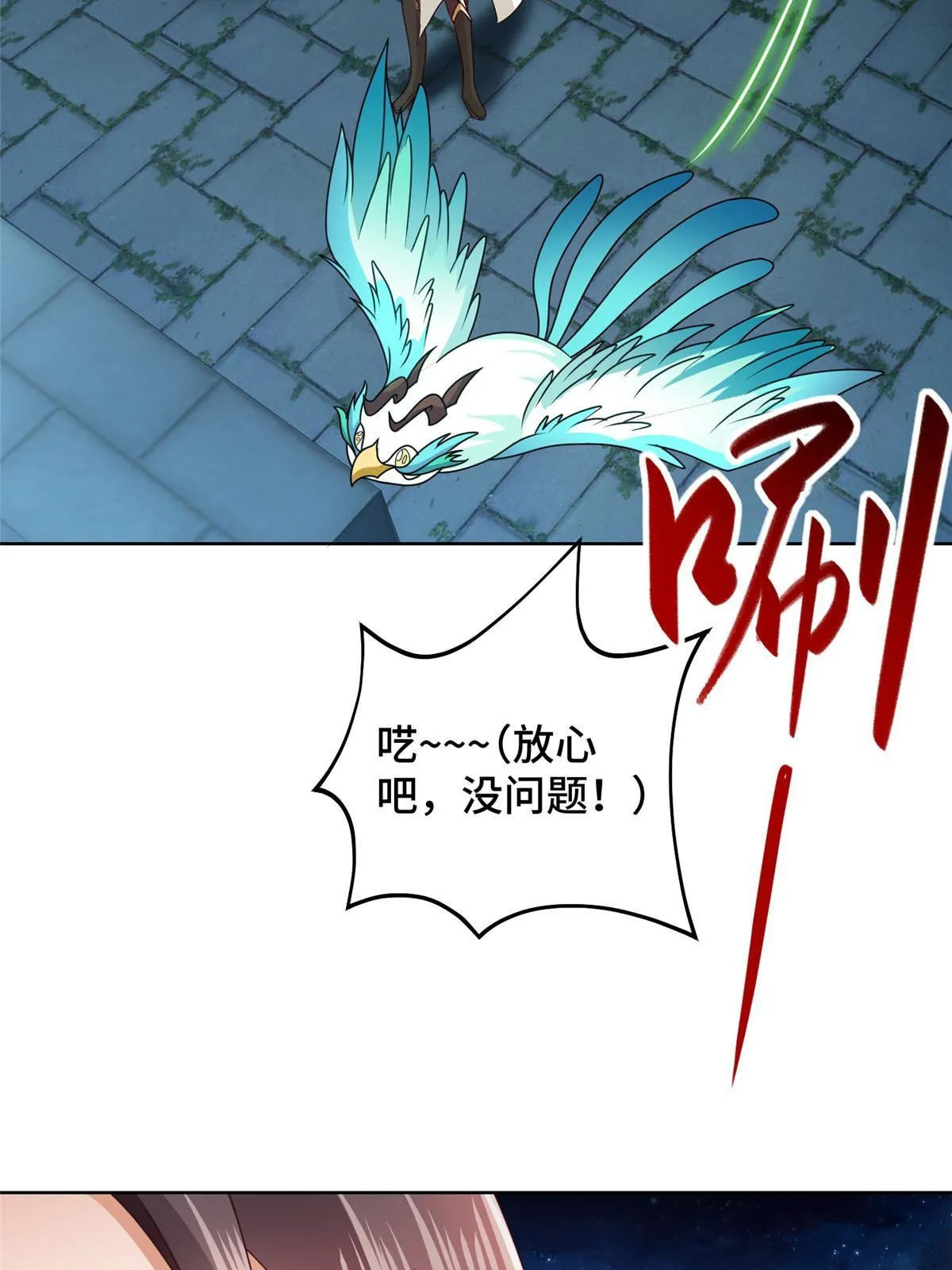 218 恶沼鬼 第30页
