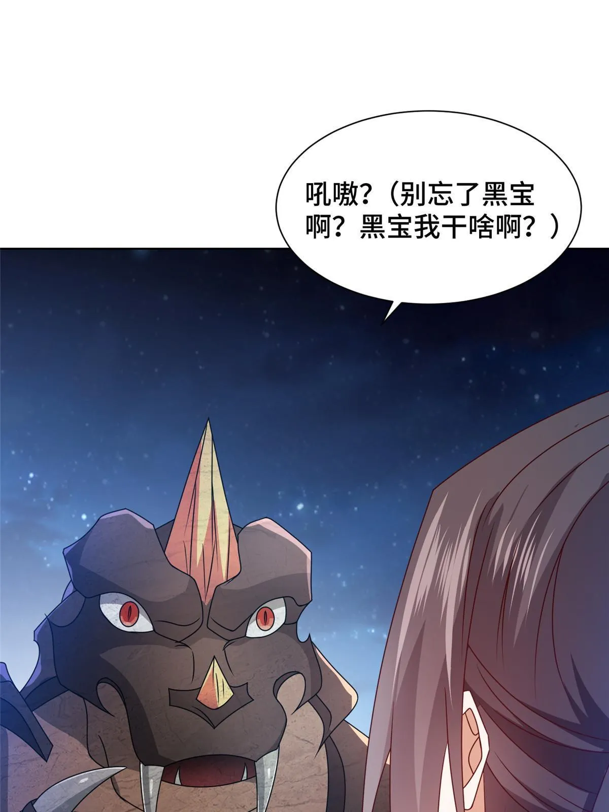 218 恶沼鬼 第34页