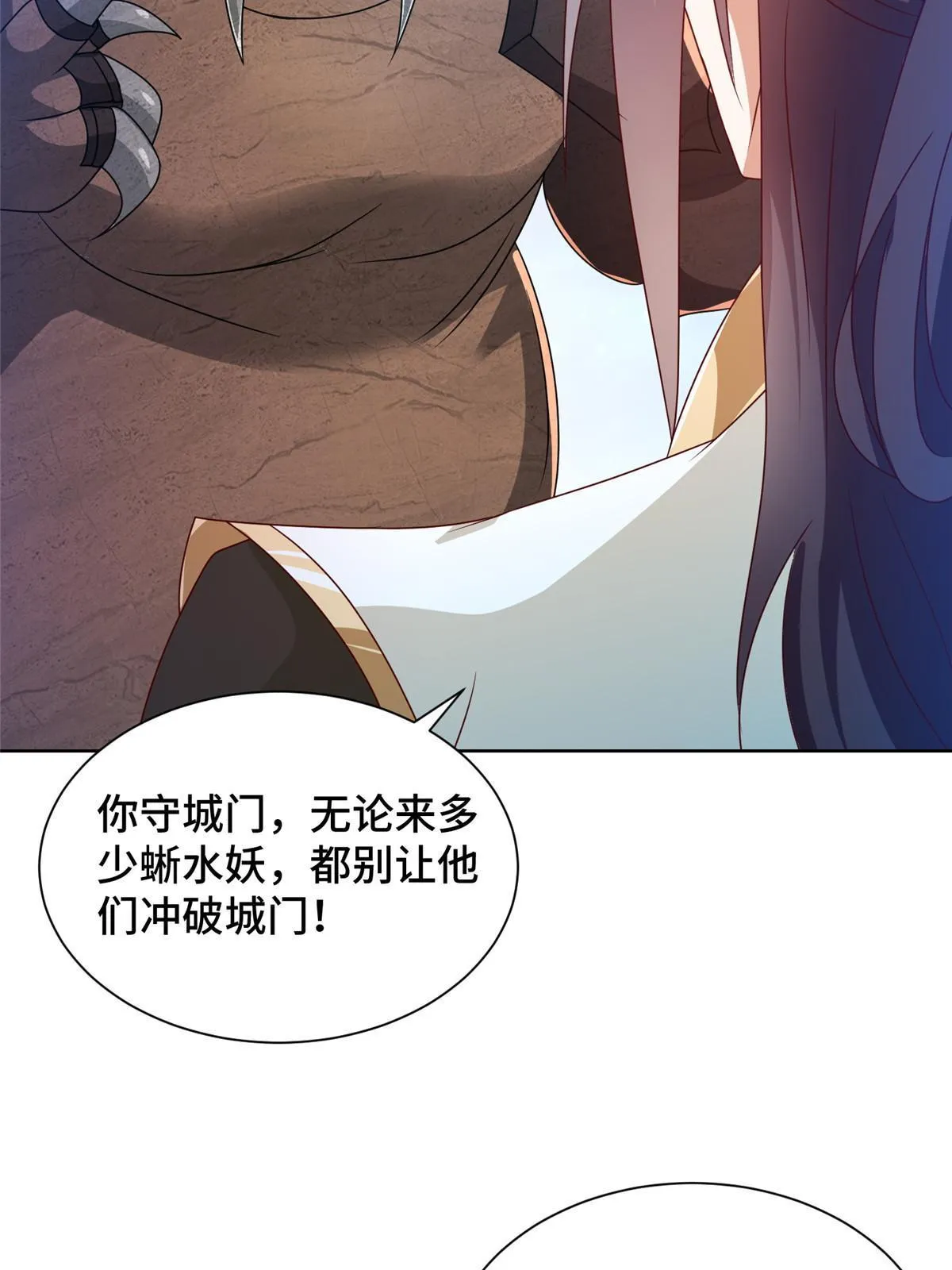 218 恶沼鬼 第35页