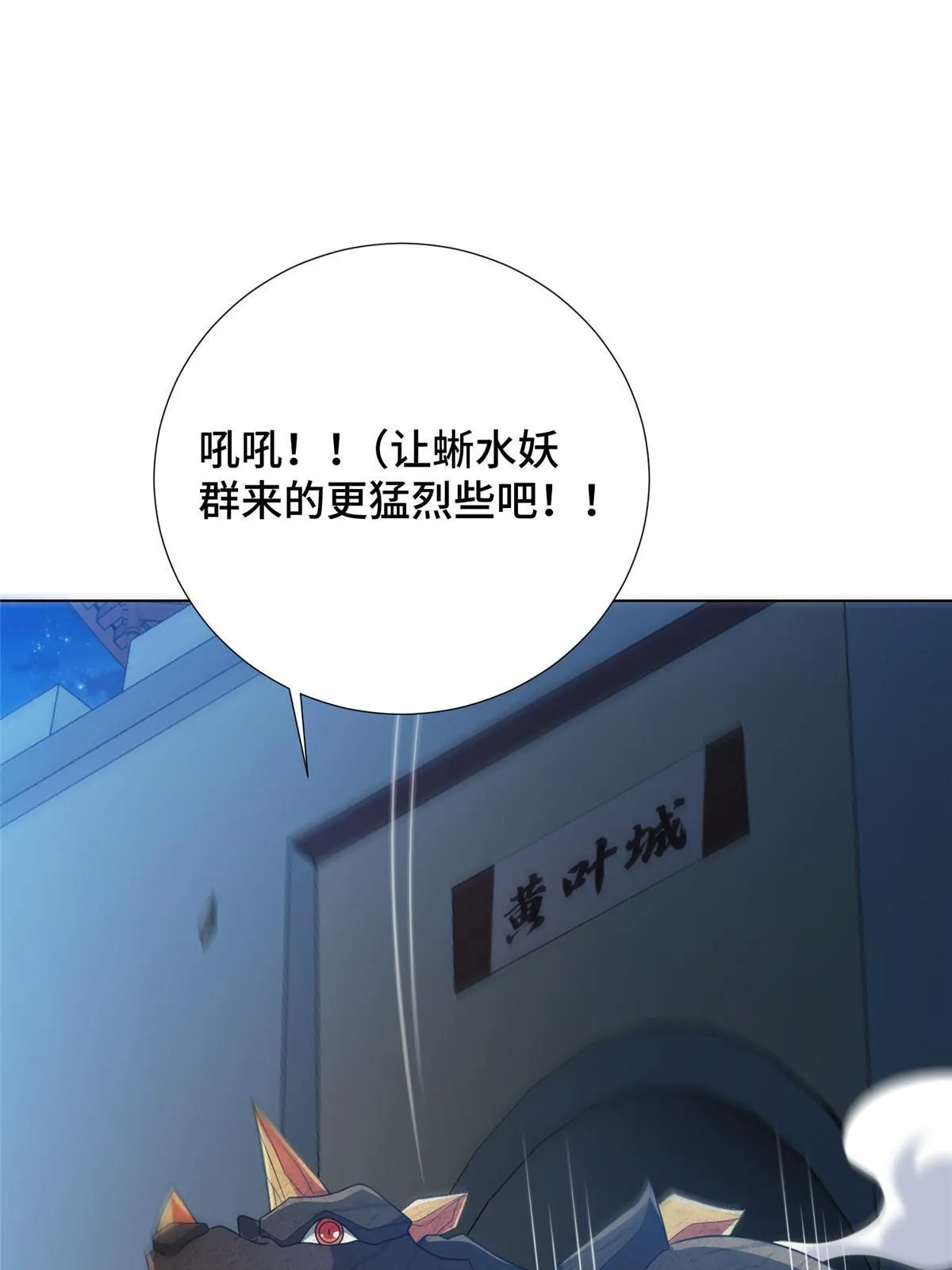 218 恶沼鬼 第39页