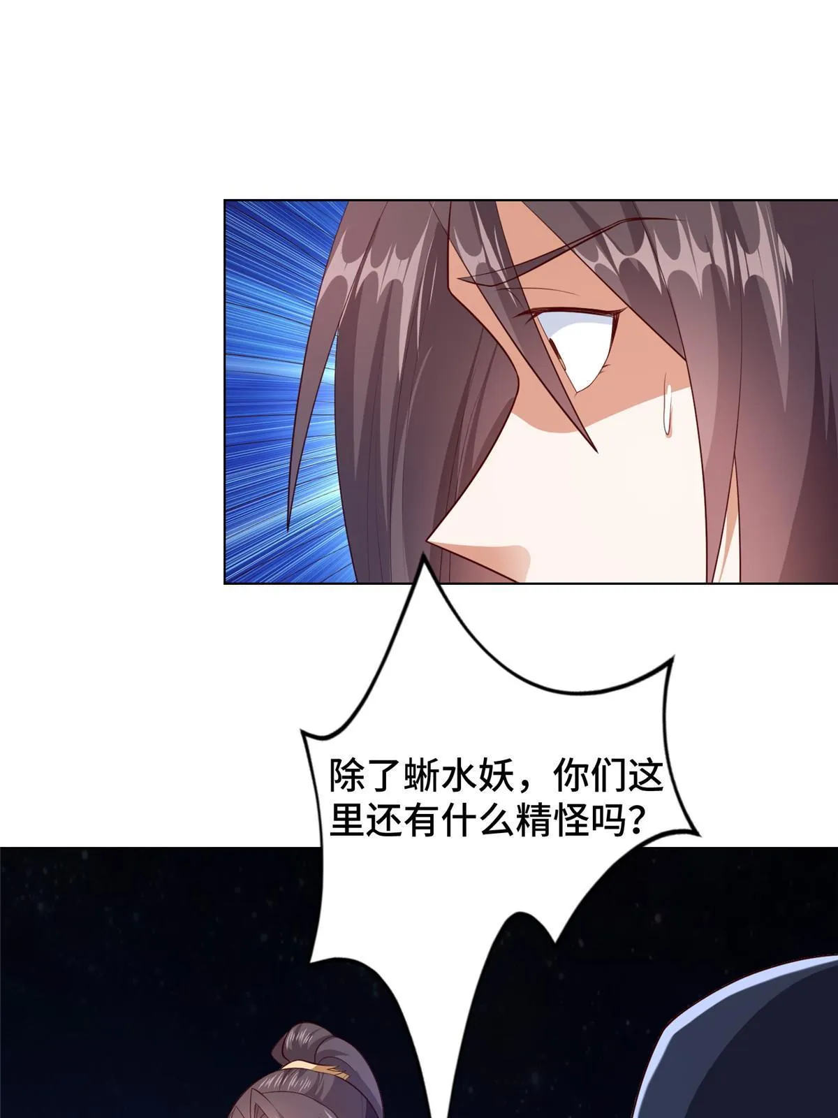 218 恶沼鬼 第44页