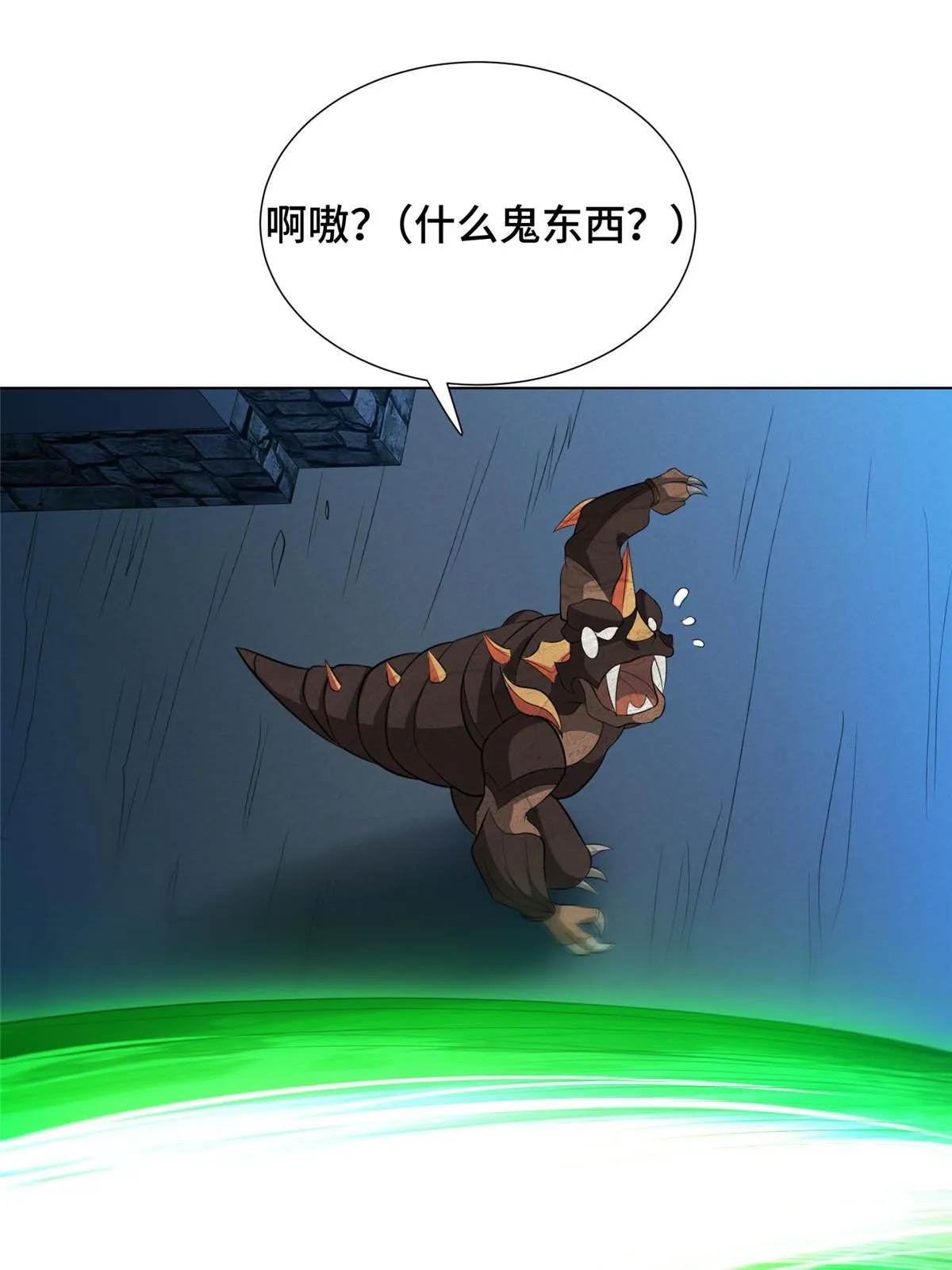 218 恶沼鬼 第49页