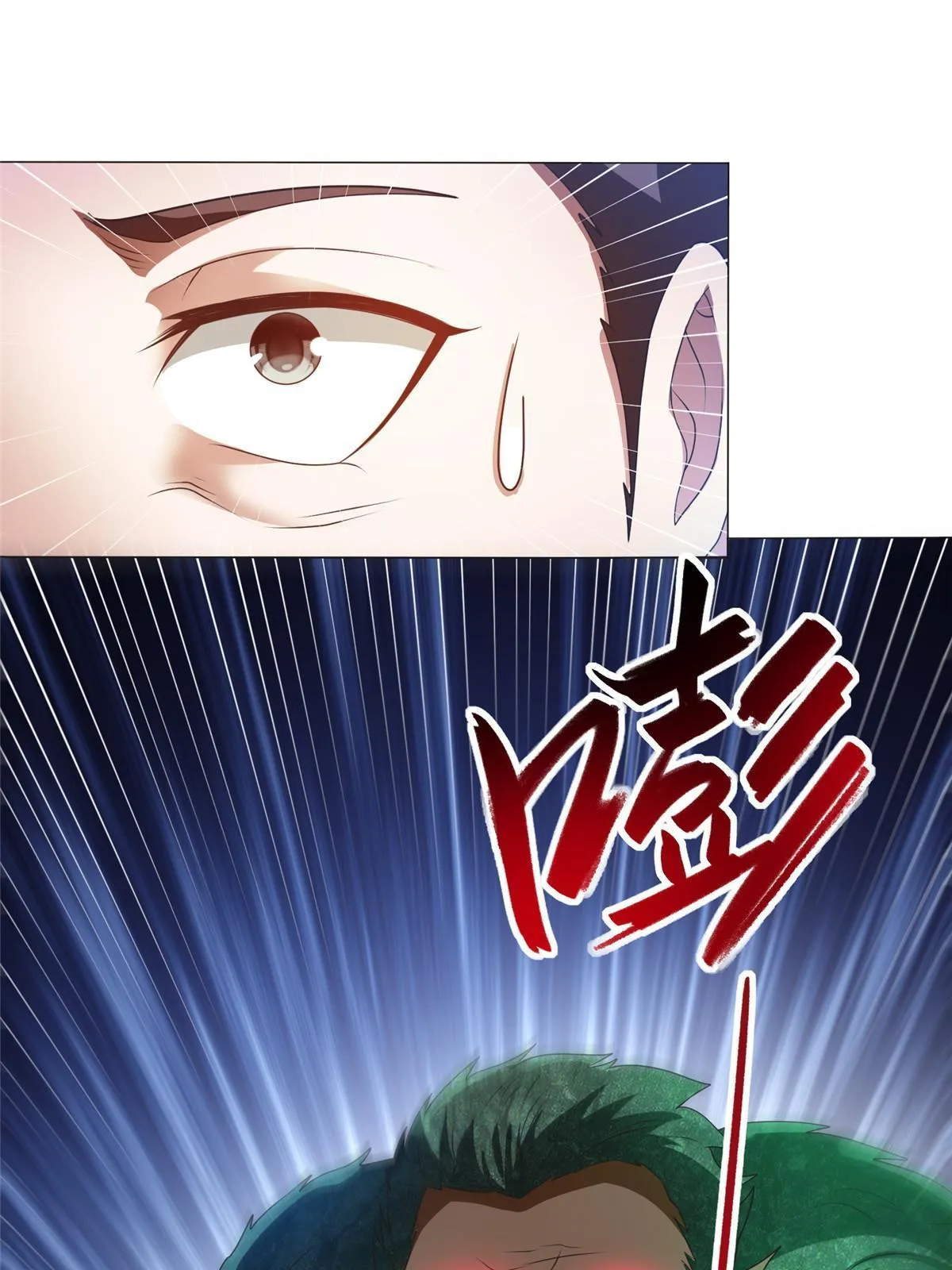 218 恶沼鬼 第56页