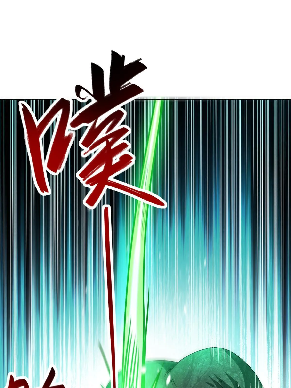 219 蜥妖攻城 第4页
