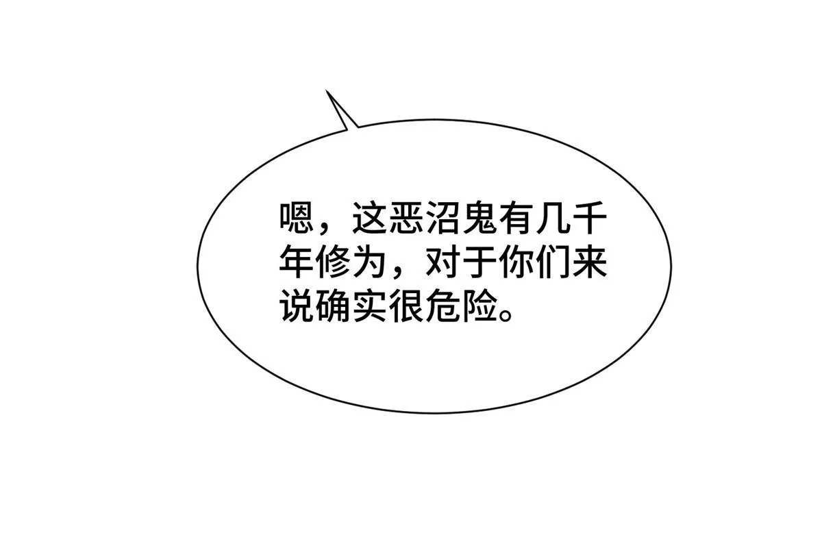 219 蜥妖攻城 第13页