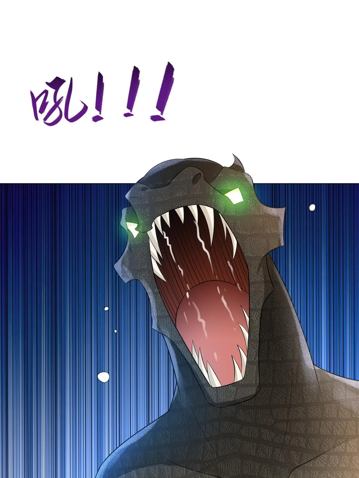 219 蜥妖攻城 第25页