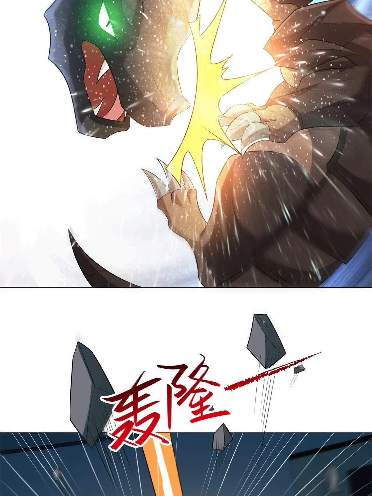 219 蜥妖攻城 第28页