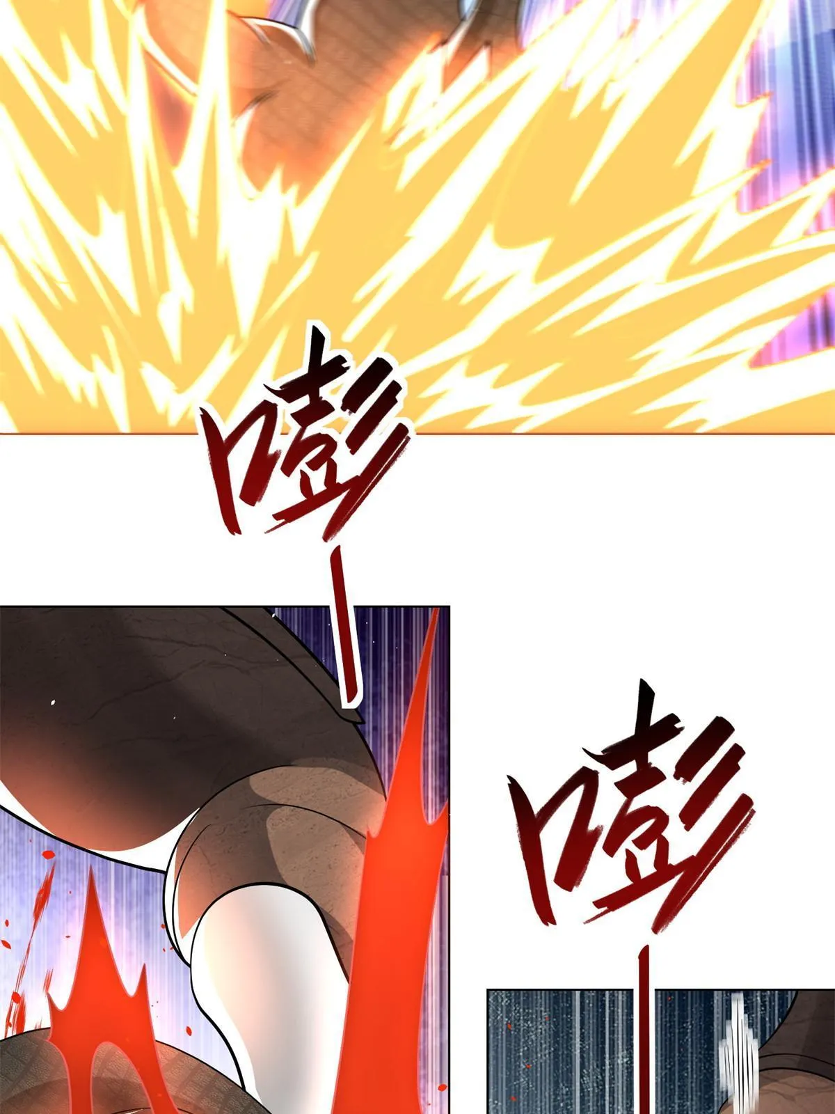 219 蜥妖攻城 第36页