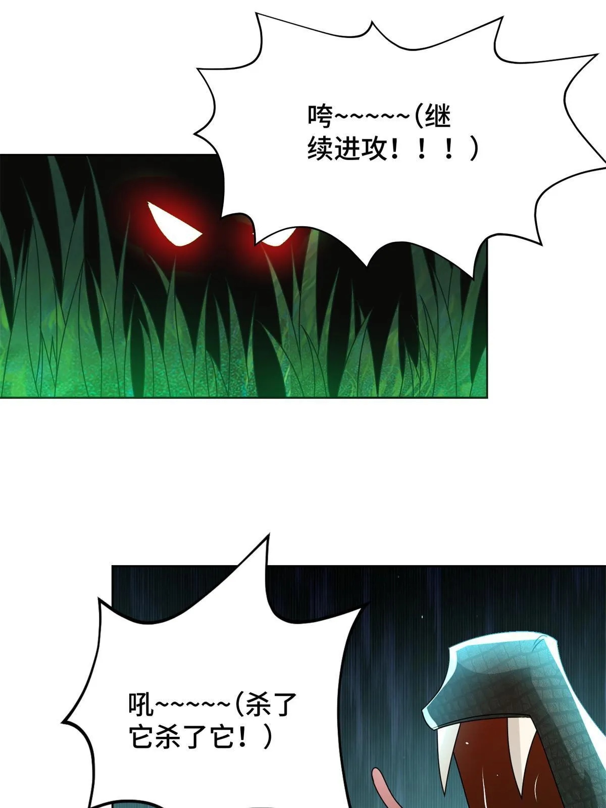 219 蜥妖攻城 第40页