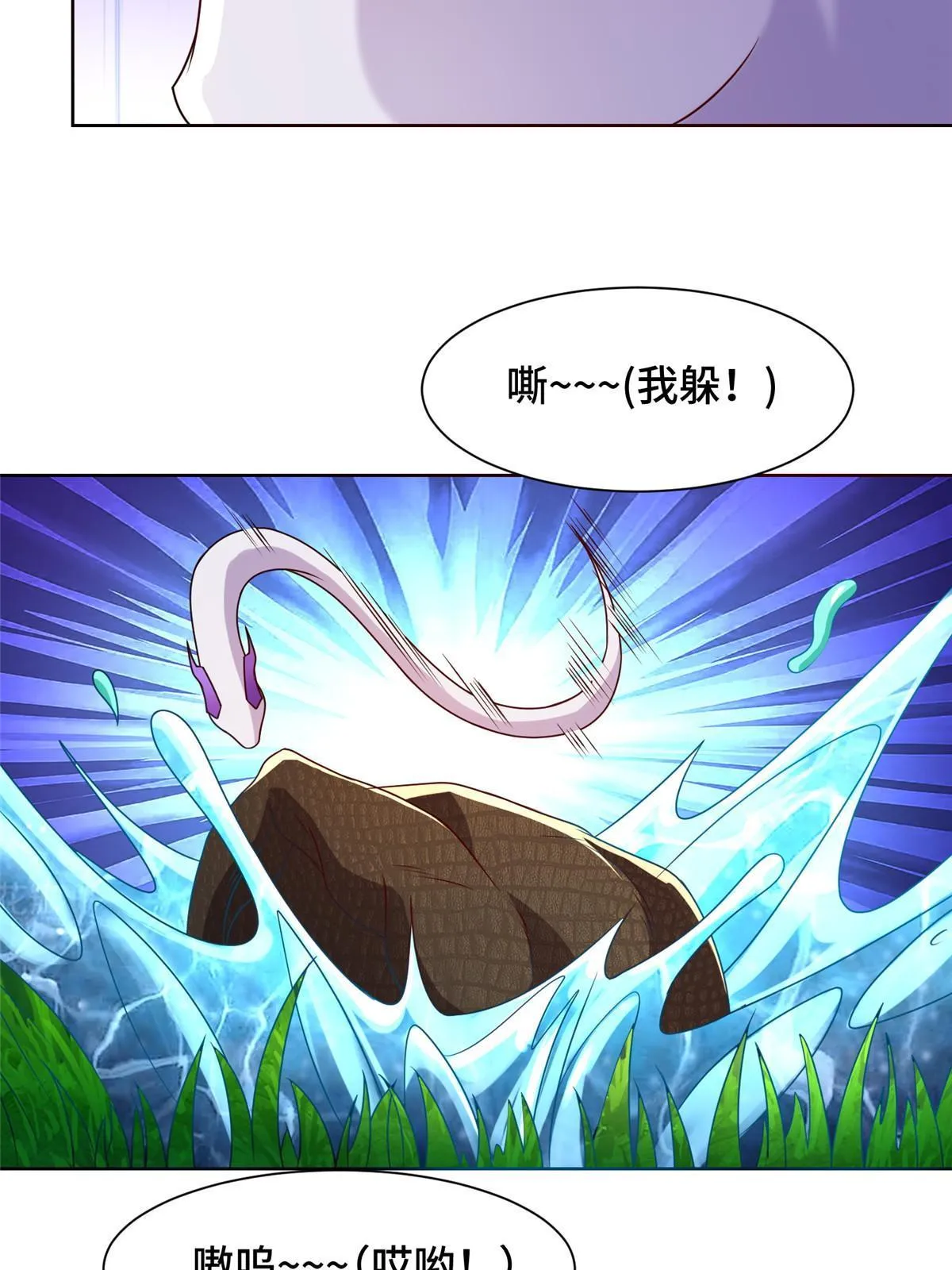 217 蛮横的严族 第6页
