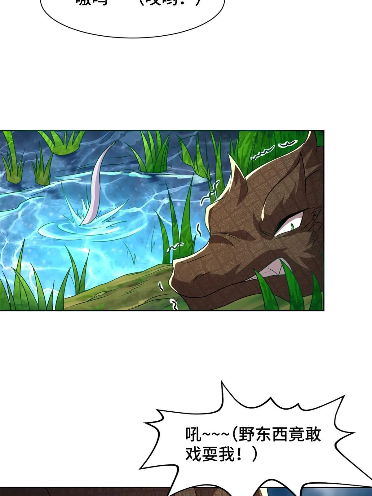 217 蛮横的严族 第7页