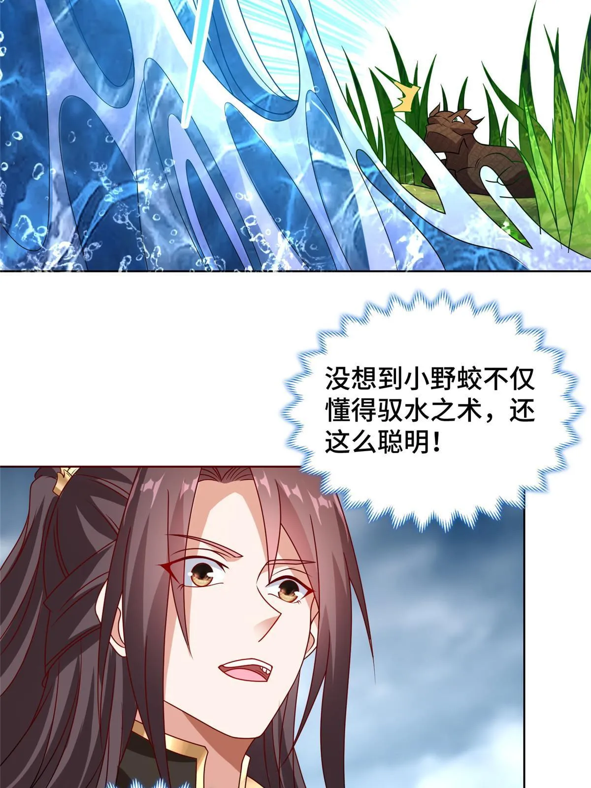217 蛮横的严族 第11页