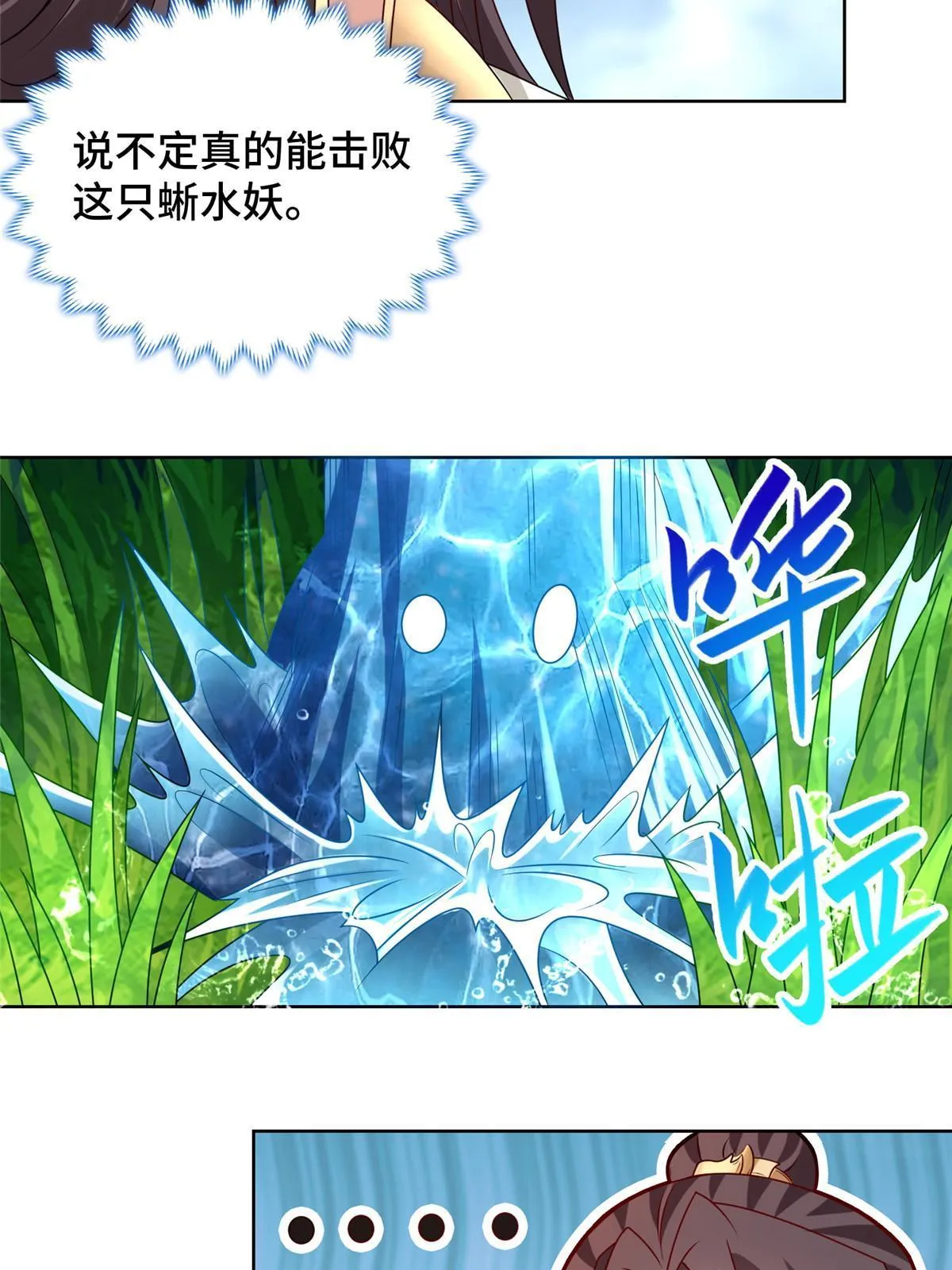 217 蛮横的严族 第12页