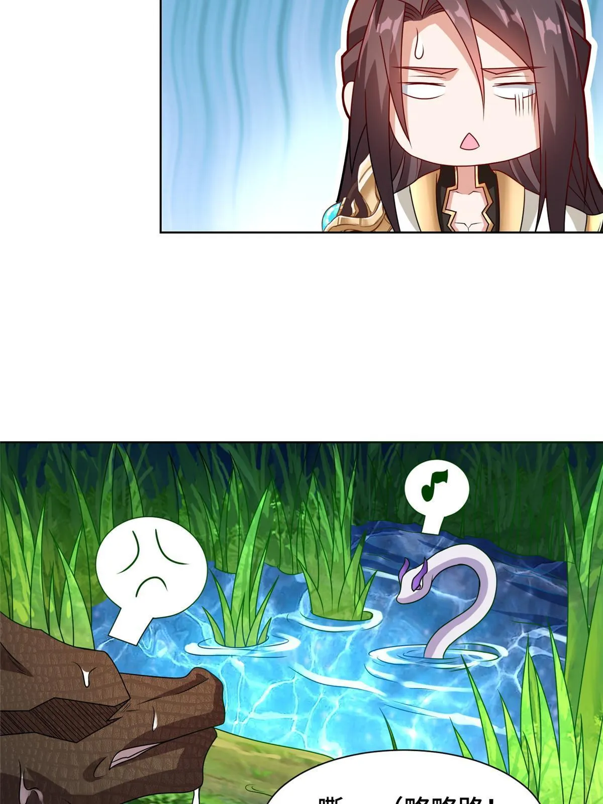 217 蛮横的严族 第13页