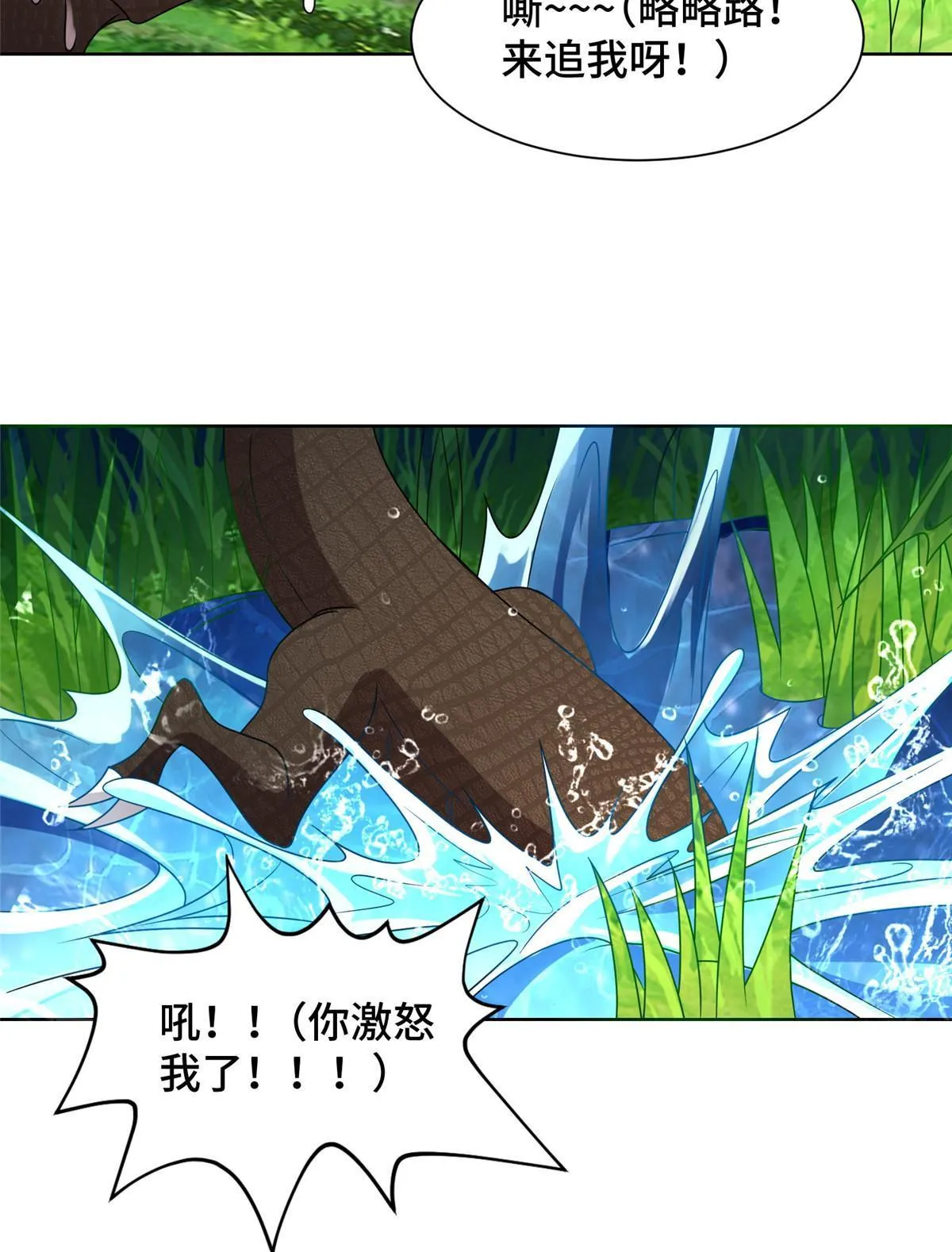 217 蛮横的严族 第14页
