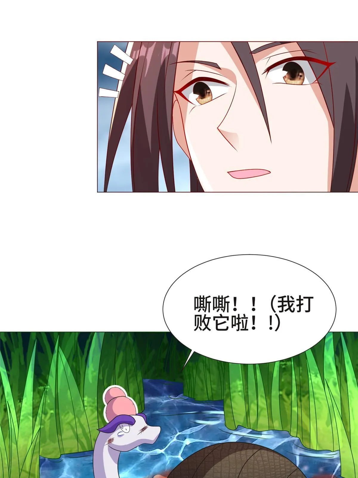 217 蛮横的严族 第17页